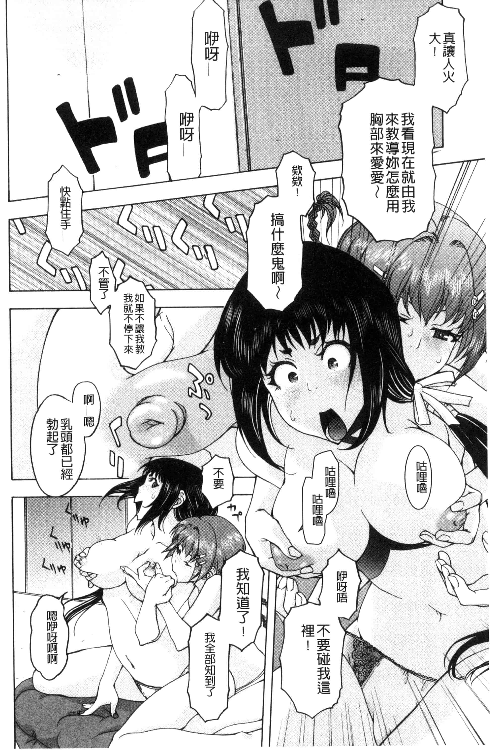 [猫多にぐら] そと♡ハメっ！ 彼女は野外露出系ヘンタイ_第7集