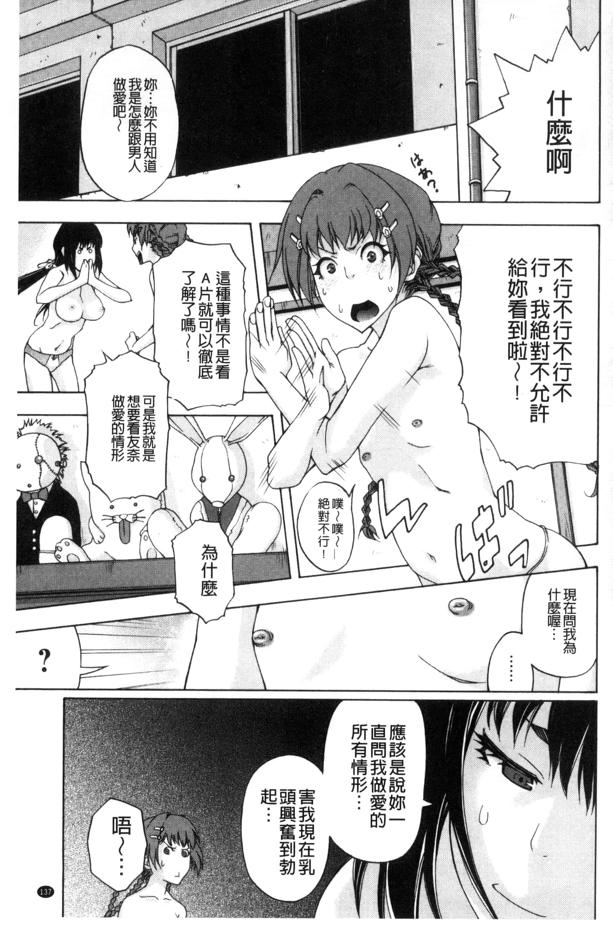 [猫多にぐら] そと♡ハメっ！ 彼女は野外露出系ヘンタイ_第7集