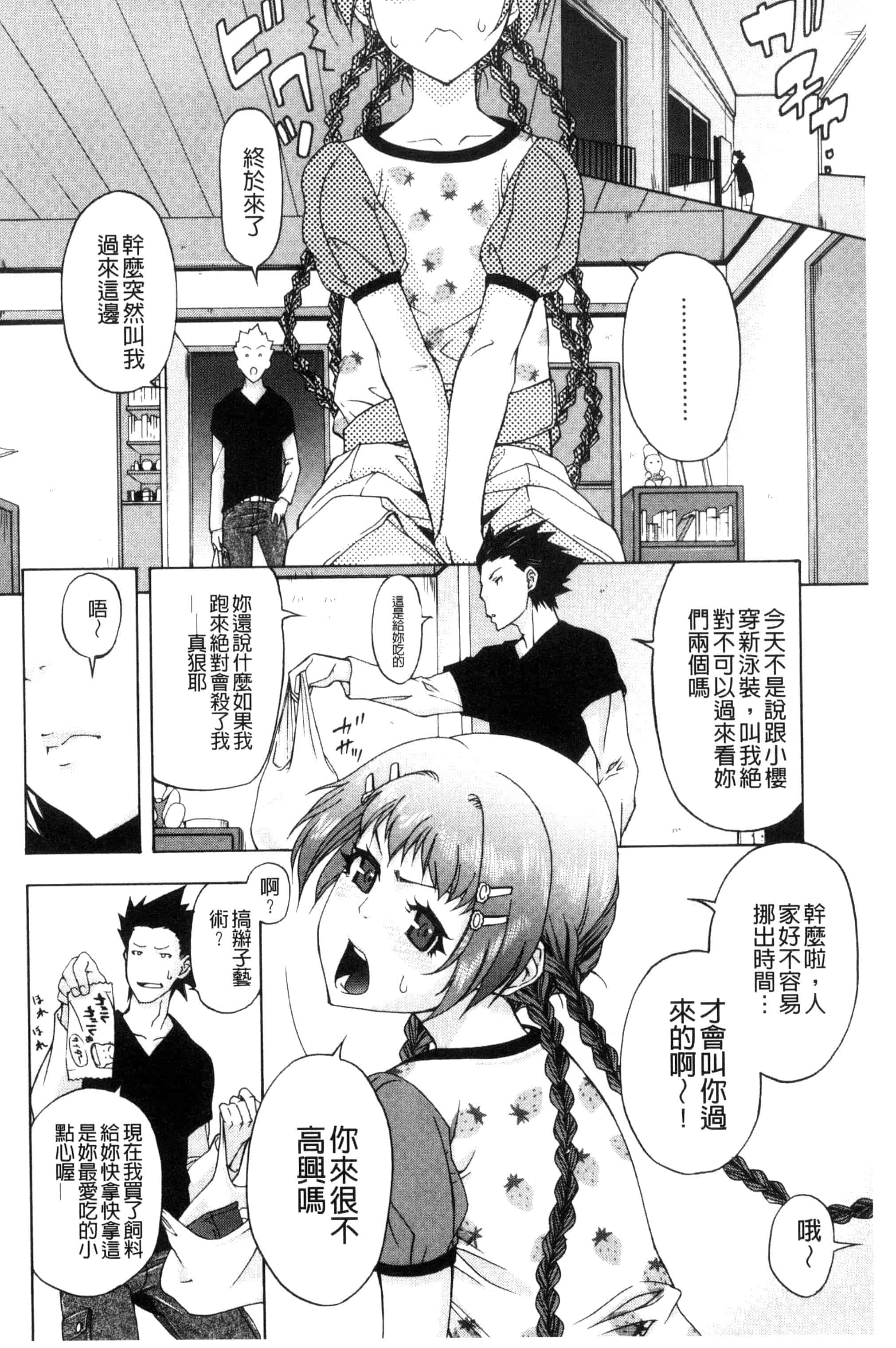[猫多にぐら] そと♡ハメっ！ 彼女は野外露出系ヘンタイ_第7集