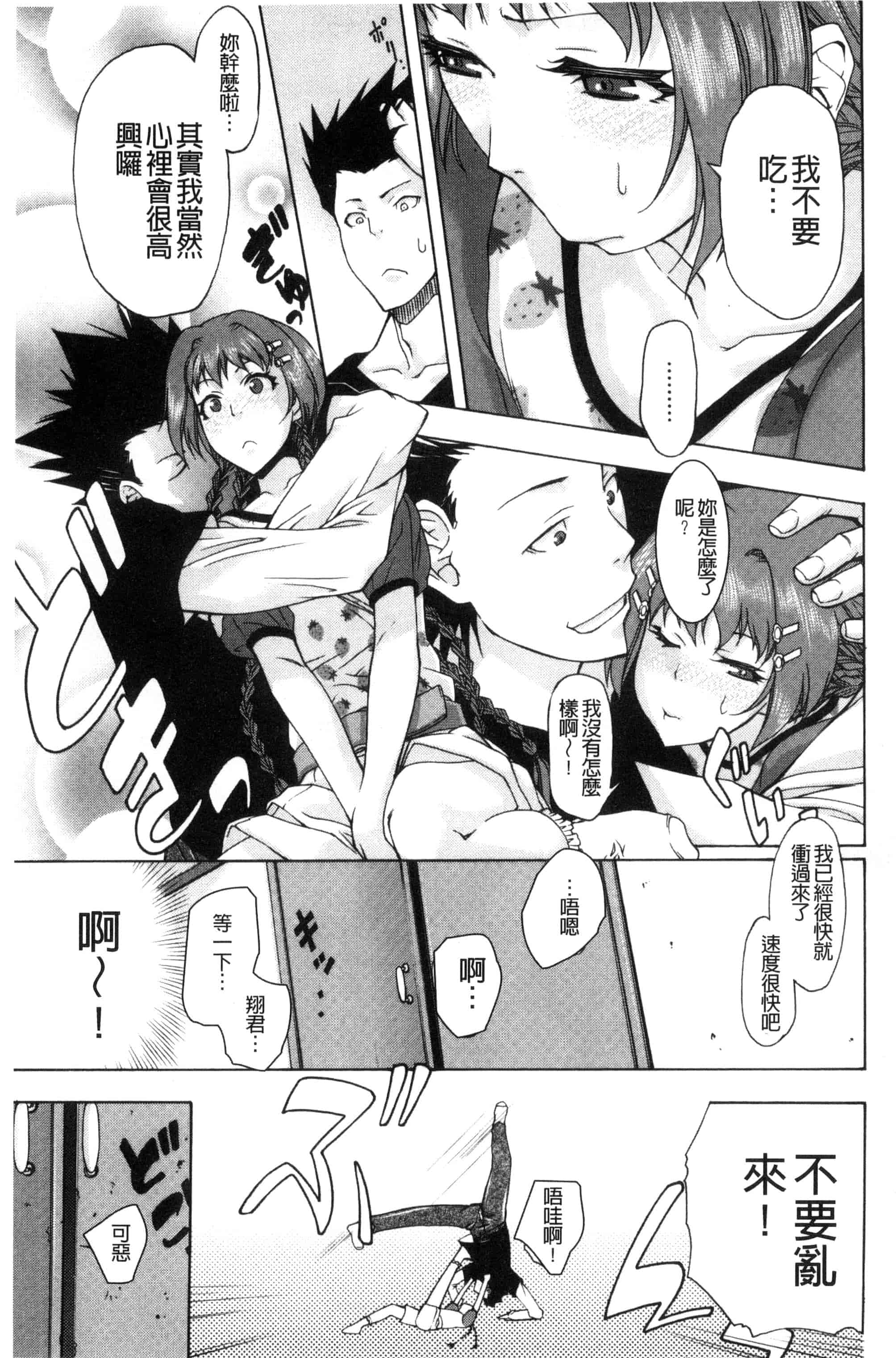 [猫多にぐら] そと♡ハメっ！ 彼女は野外露出系ヘンタイ_第7集