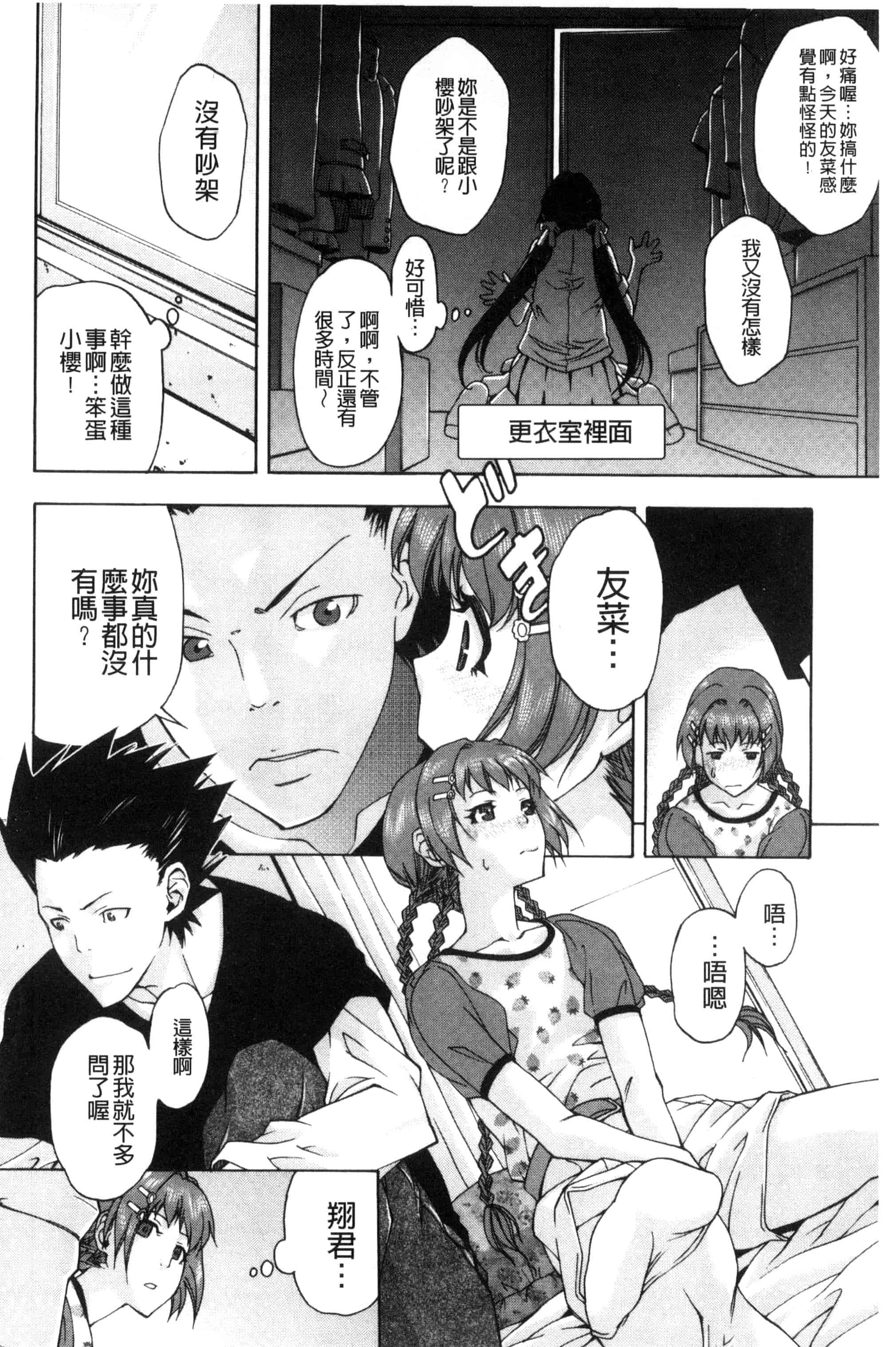 [猫多にぐら] そと♡ハメっ！ 彼女は野外露出系ヘンタイ_第8集