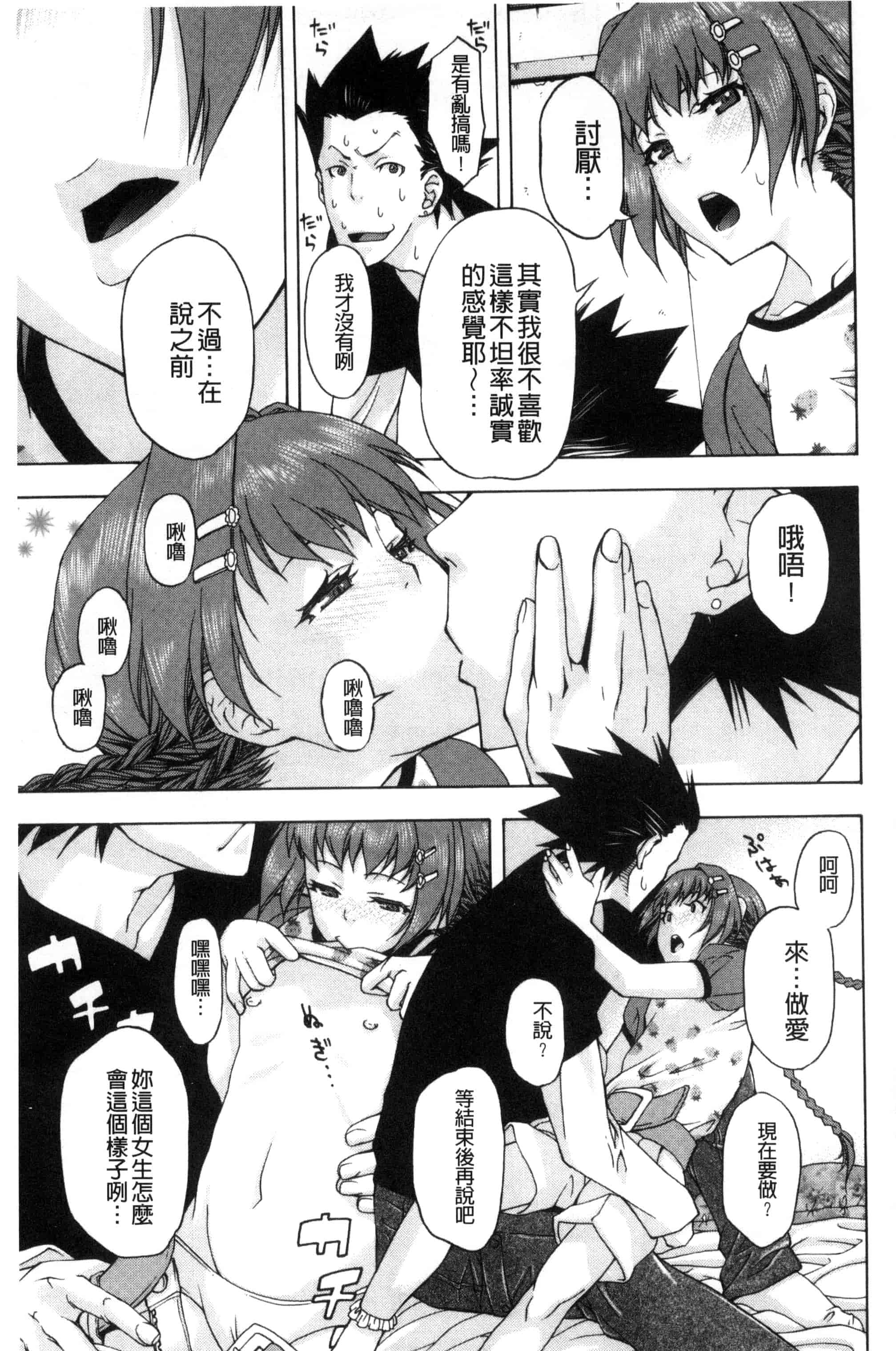 [猫多にぐら] そと♡ハメっ！ 彼女は野外露出系ヘンタイ_第8集