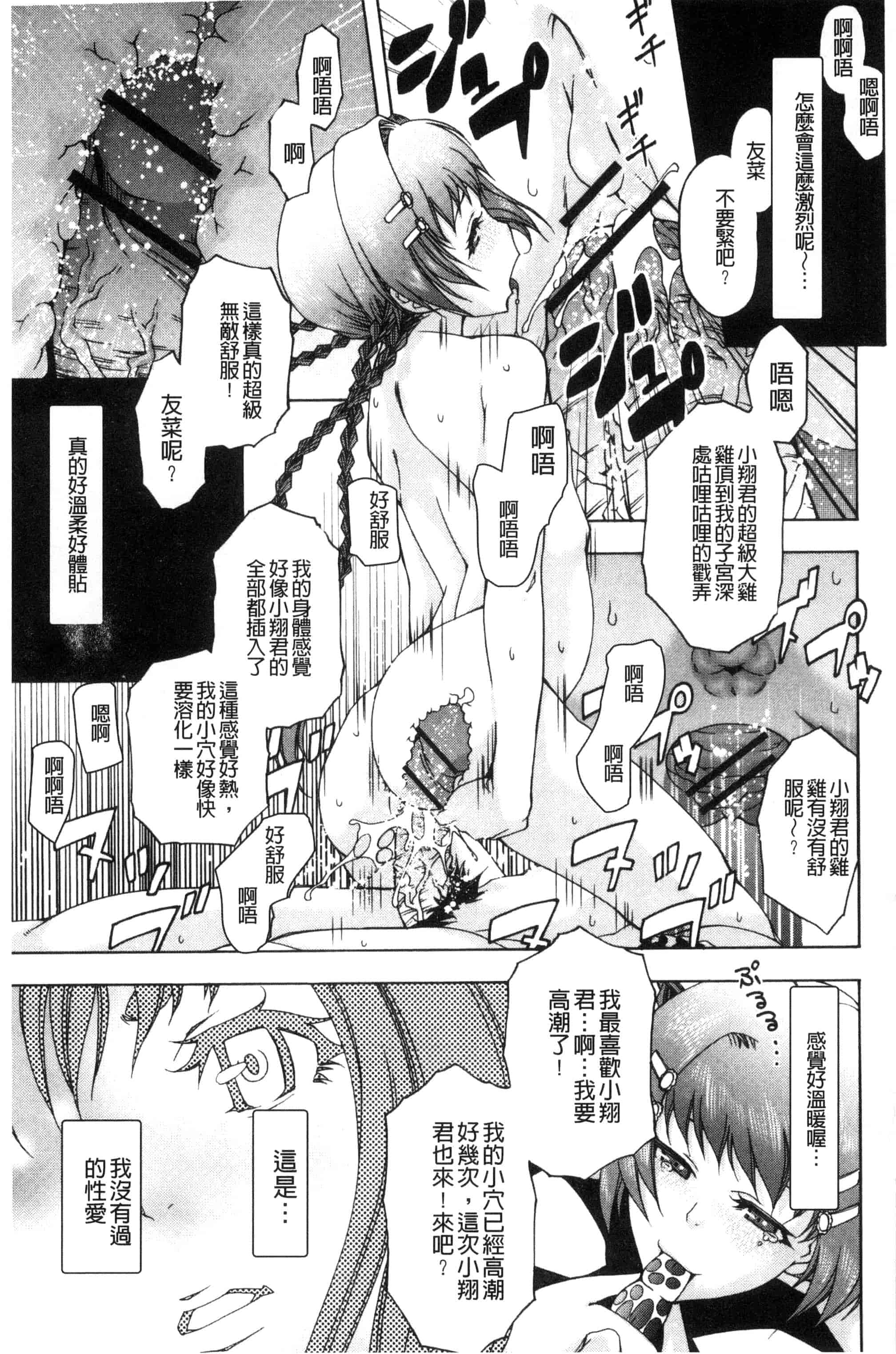 [猫多にぐら] そと♡ハメっ！ 彼女は野外露出系ヘンタイ_第8集