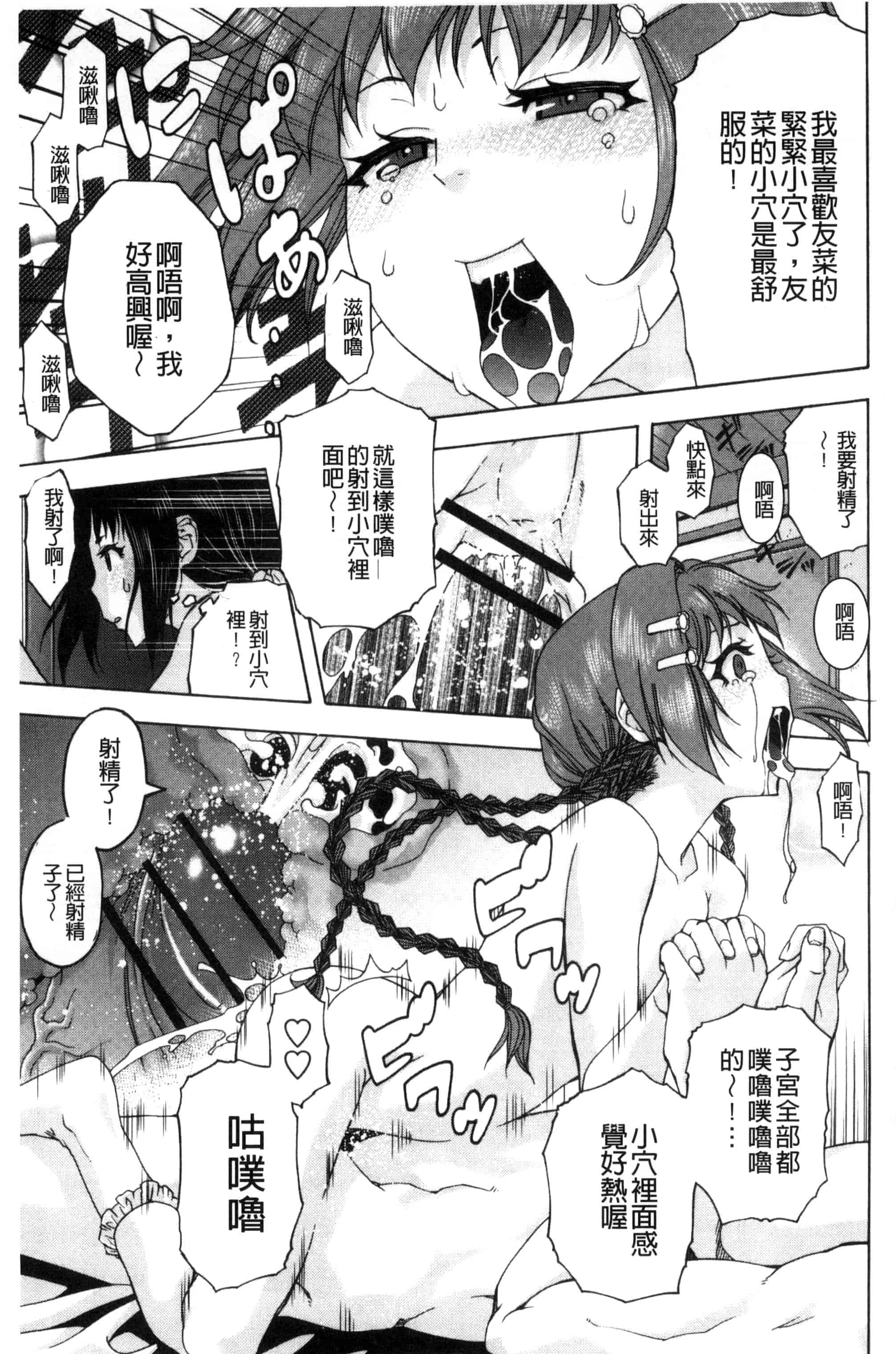 [猫多にぐら] そと♡ハメっ！ 彼女は野外露出系ヘンタイ_第8集