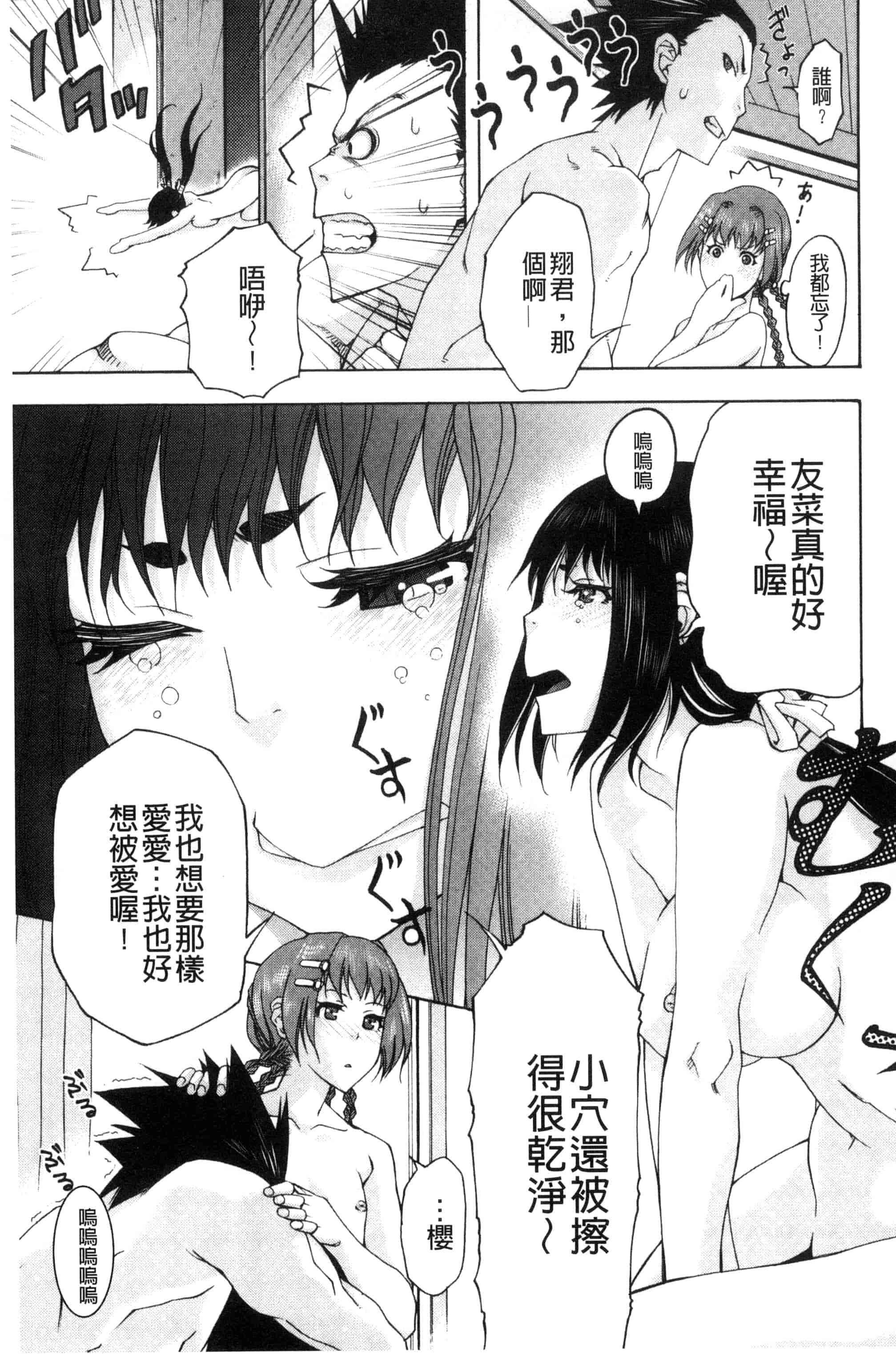 [猫多にぐら] そと♡ハメっ！ 彼女は野外露出系ヘンタイ_第8集
