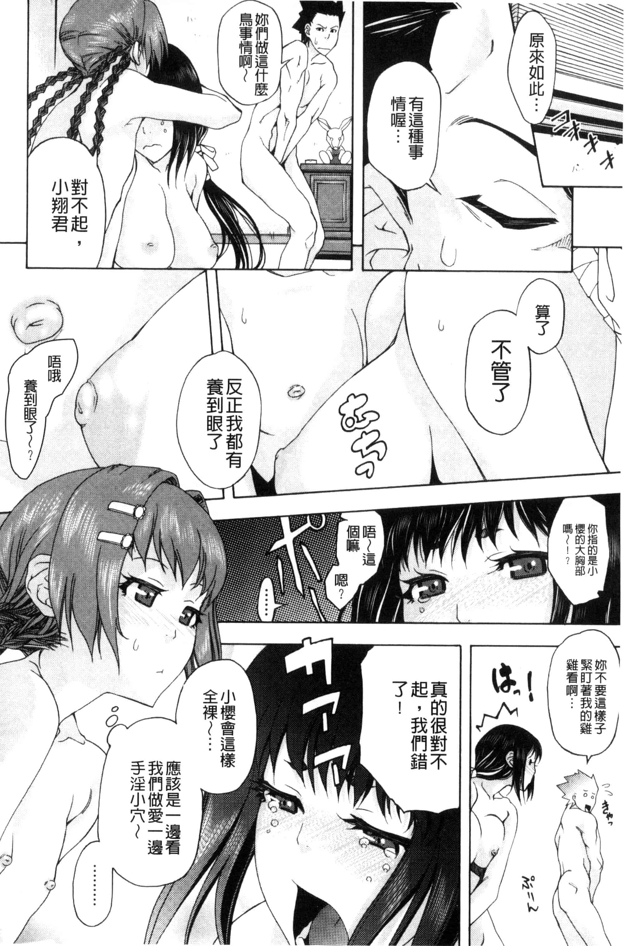 [猫多にぐら] そと♡ハメっ！ 彼女は野外露出系ヘンタイ_第8集