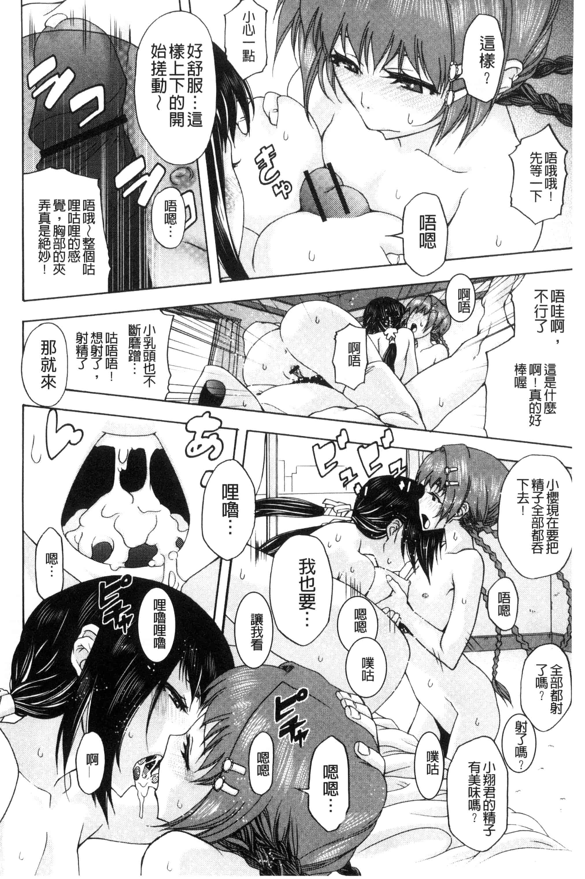 [猫多にぐら] そと♡ハメっ！ 彼女は野外露出系ヘンタイ_第8集