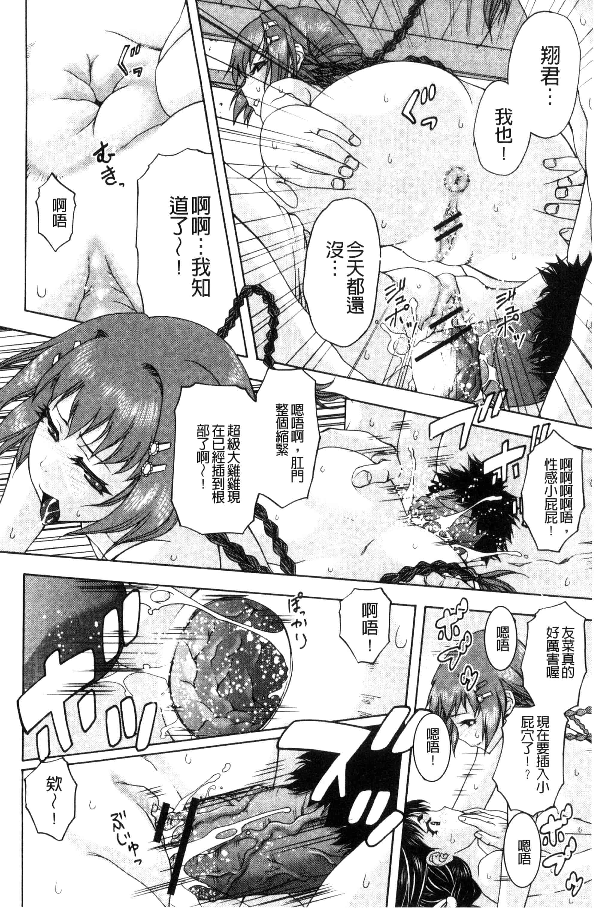 [猫多にぐら] そと♡ハメっ！ 彼女は野外露出系ヘンタイ_第8集