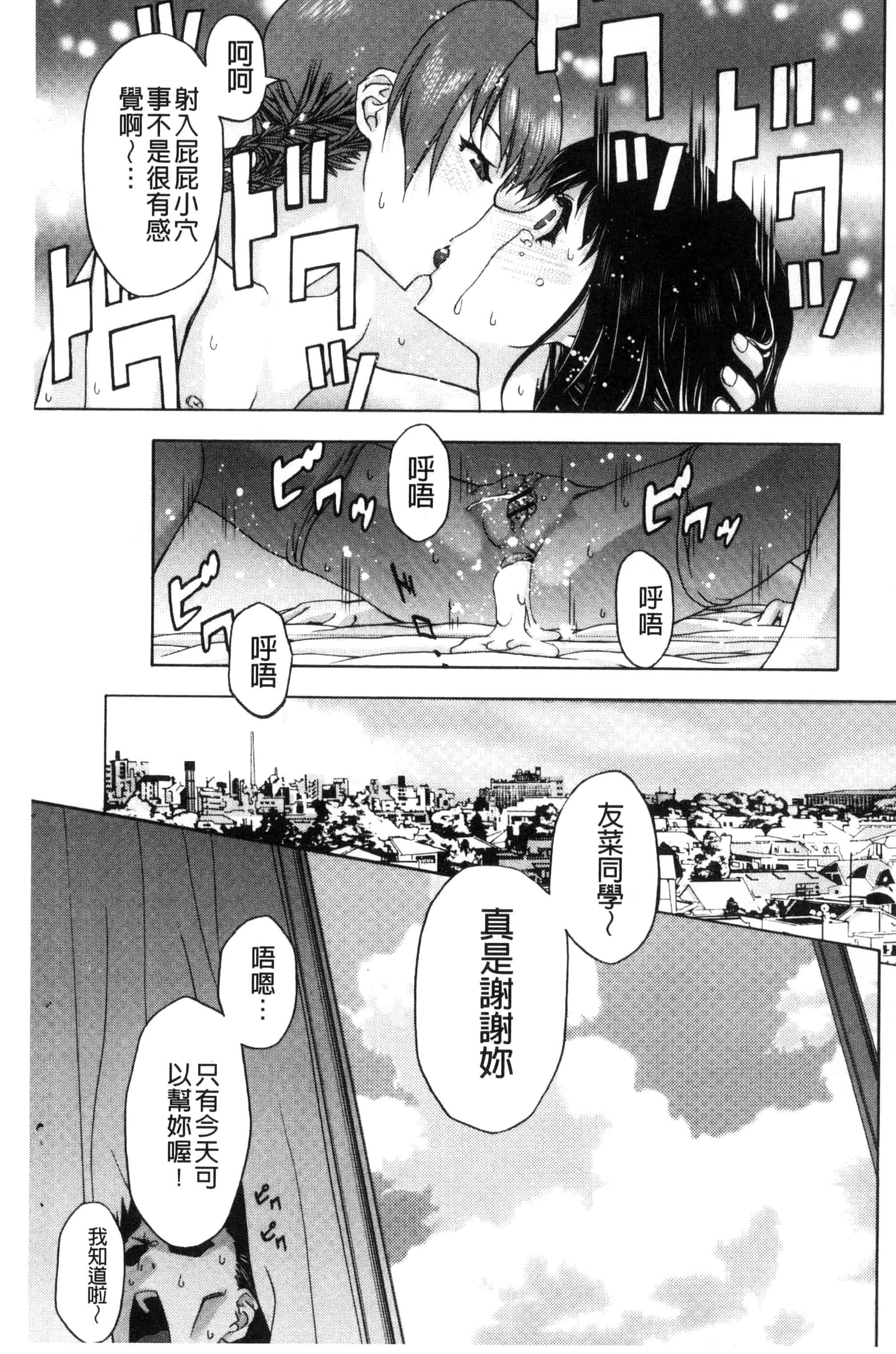 [猫多にぐら] そと♡ハメっ！ 彼女は野外露出系ヘンタイ_第9集
