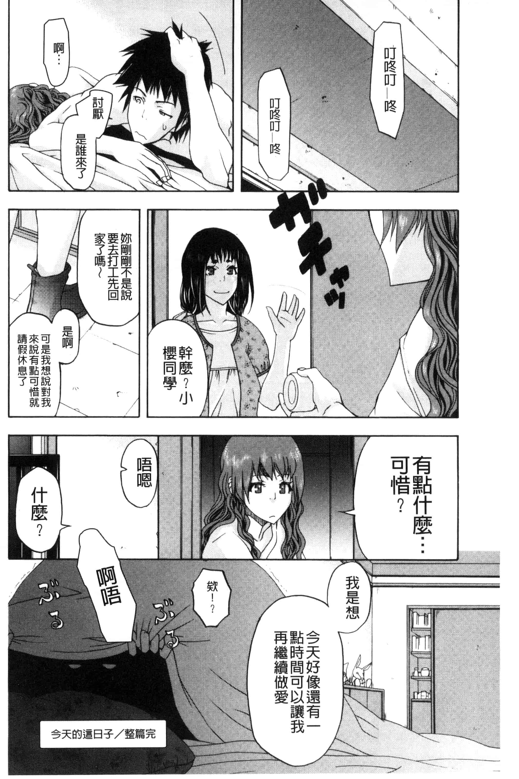 [猫多にぐら] そと♡ハメっ！ 彼女は野外露出系ヘンタイ_第9集