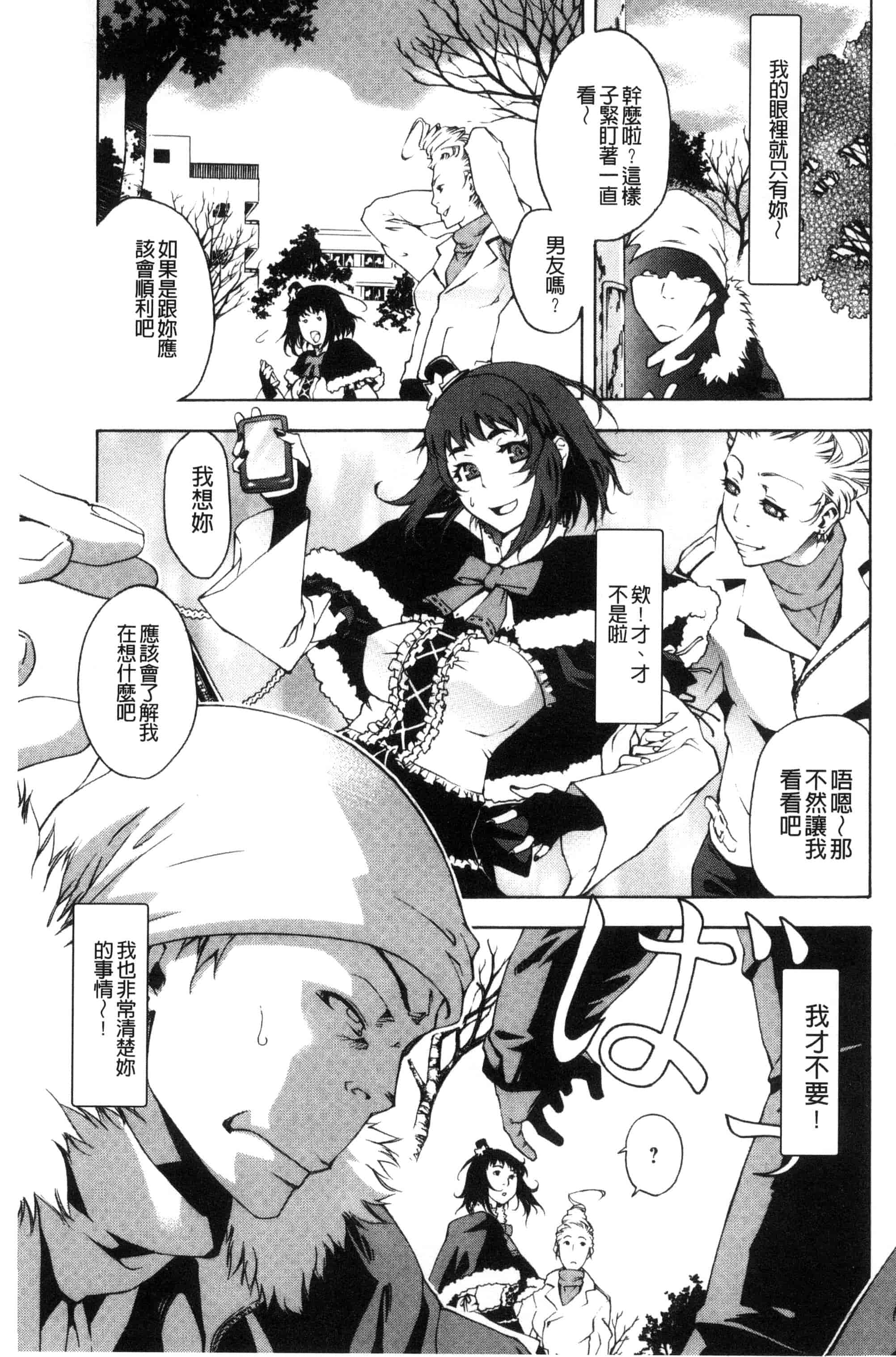 [猫多にぐら] そと♡ハメっ！ 彼女は野外露出系ヘンタイ_第9集