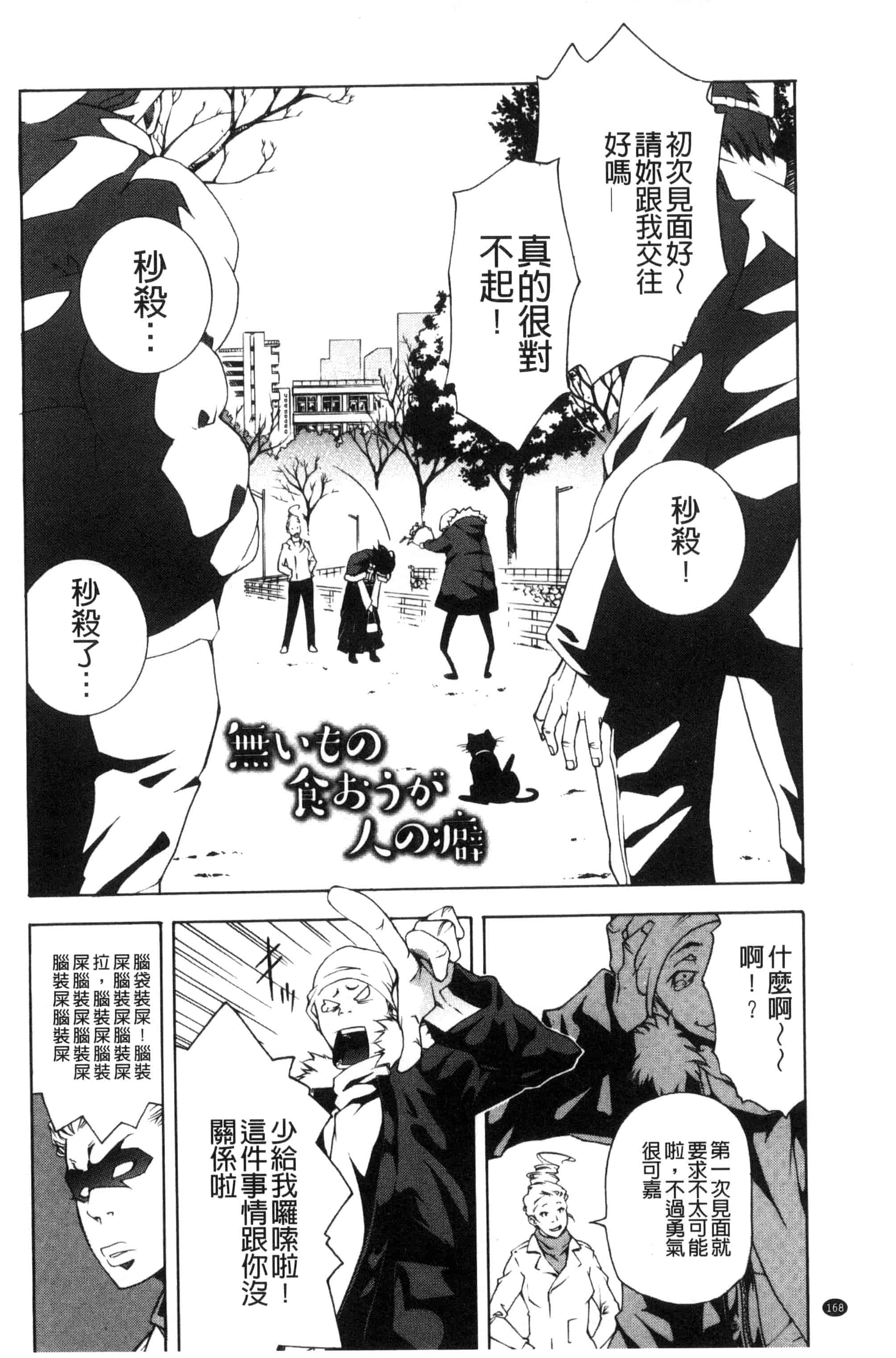 [猫多にぐら] そと♡ハメっ！ 彼女は野外露出系ヘンタイ_第9集