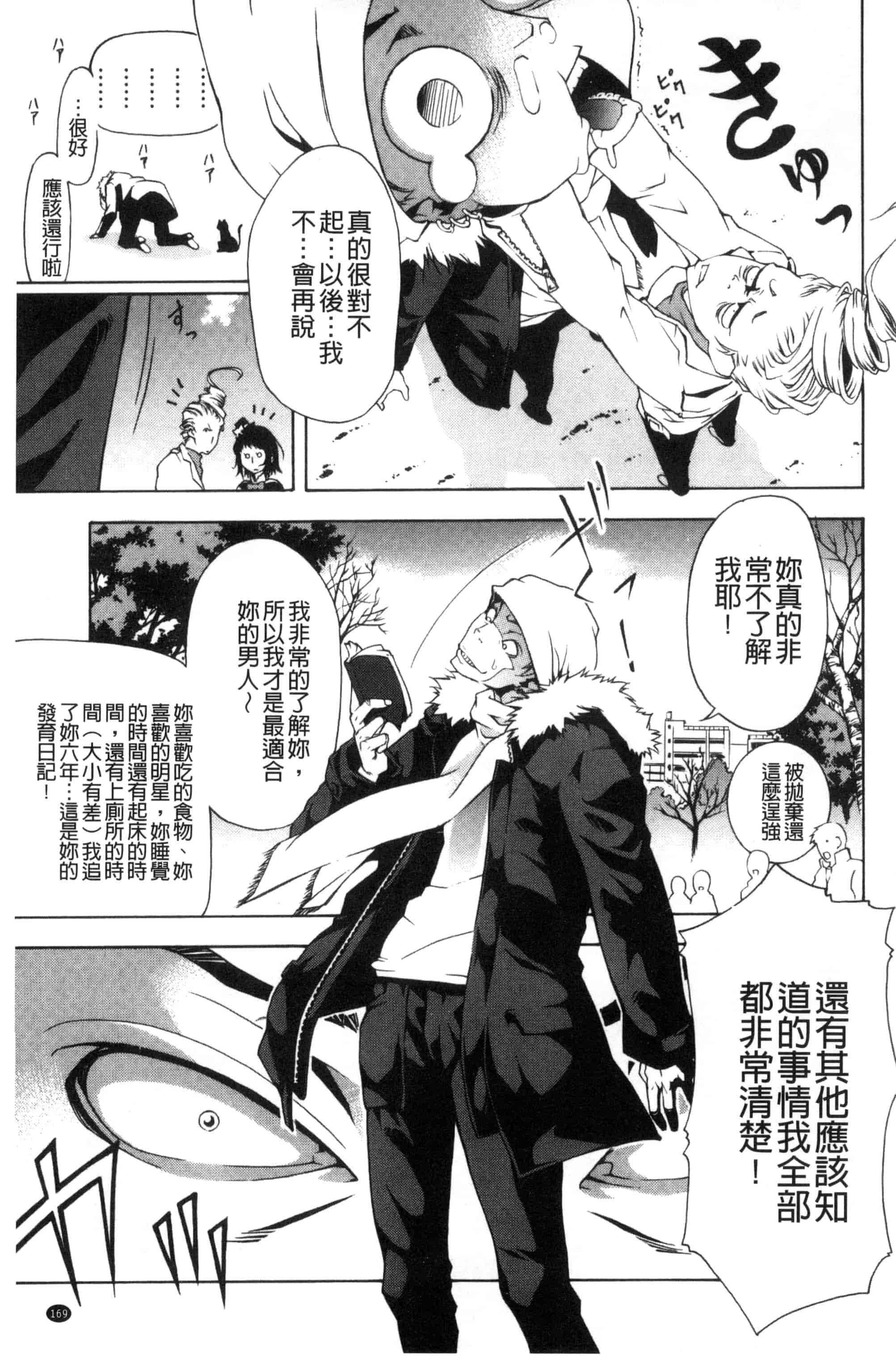 [猫多にぐら] そと♡ハメっ！ 彼女は野外露出系ヘンタイ_第9集