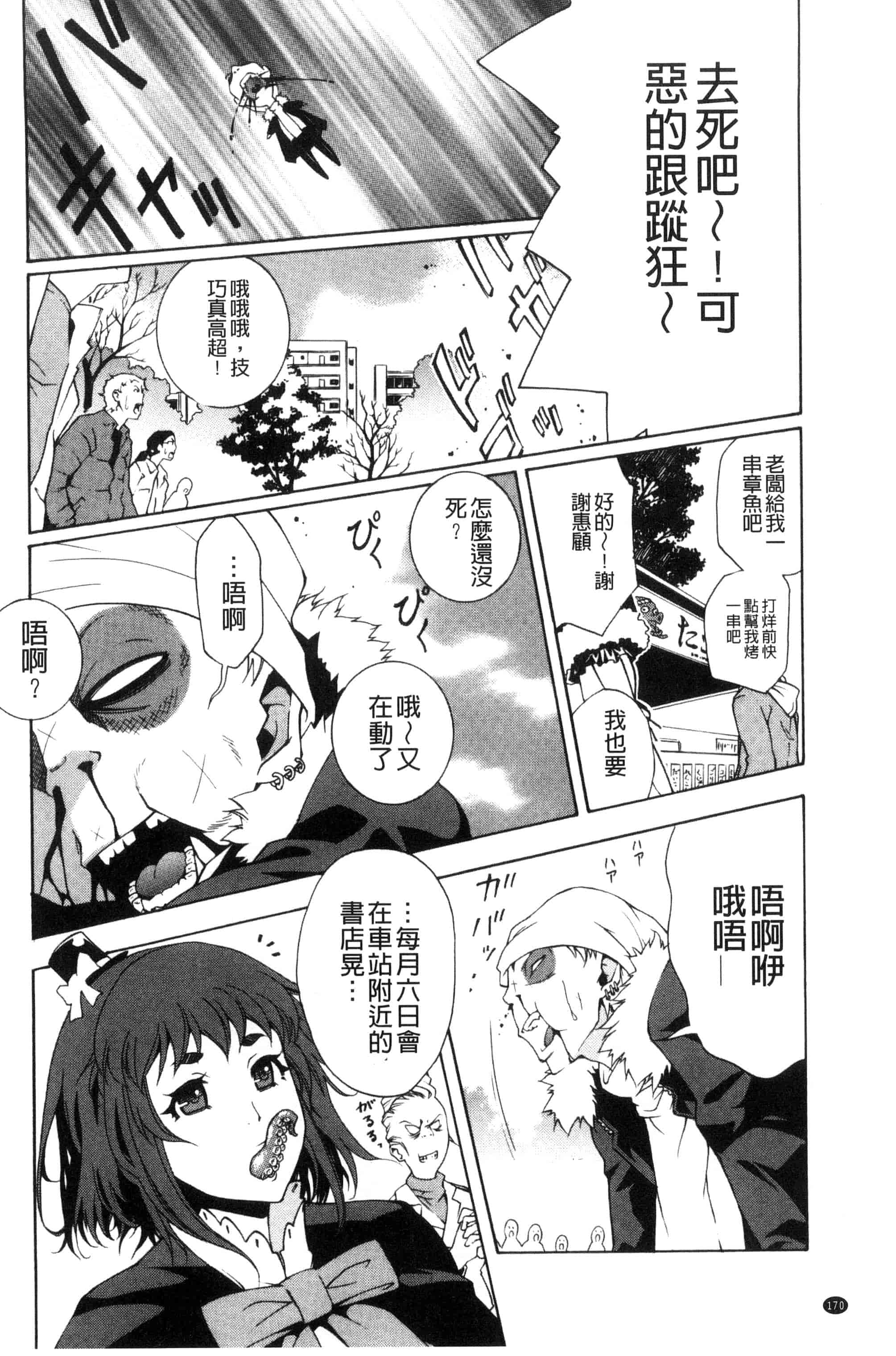[猫多にぐら] そと♡ハメっ！ 彼女は野外露出系ヘンタイ_第9集