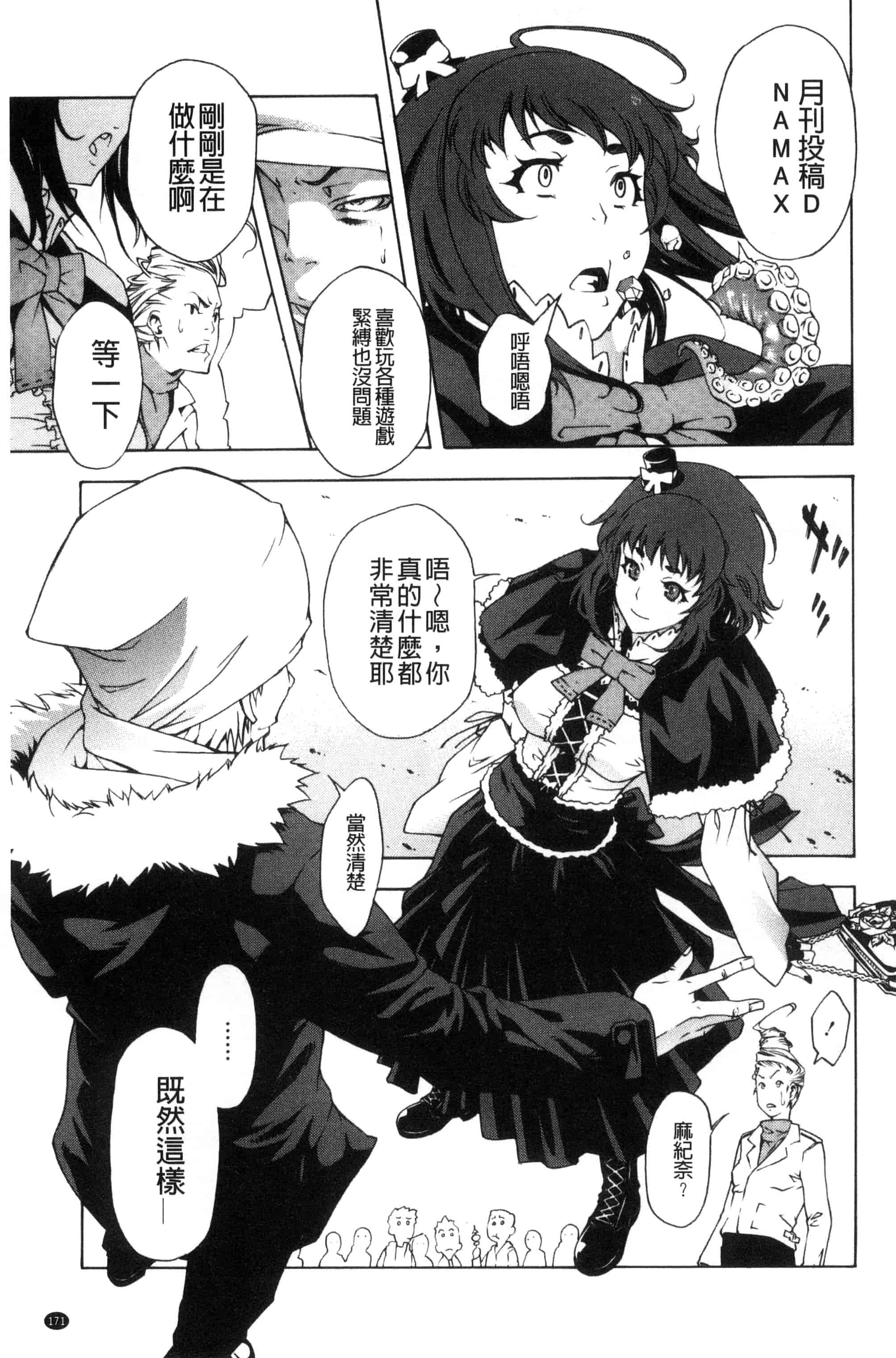 [猫多にぐら] そと♡ハメっ！ 彼女は野外露出系ヘンタイ_第9集