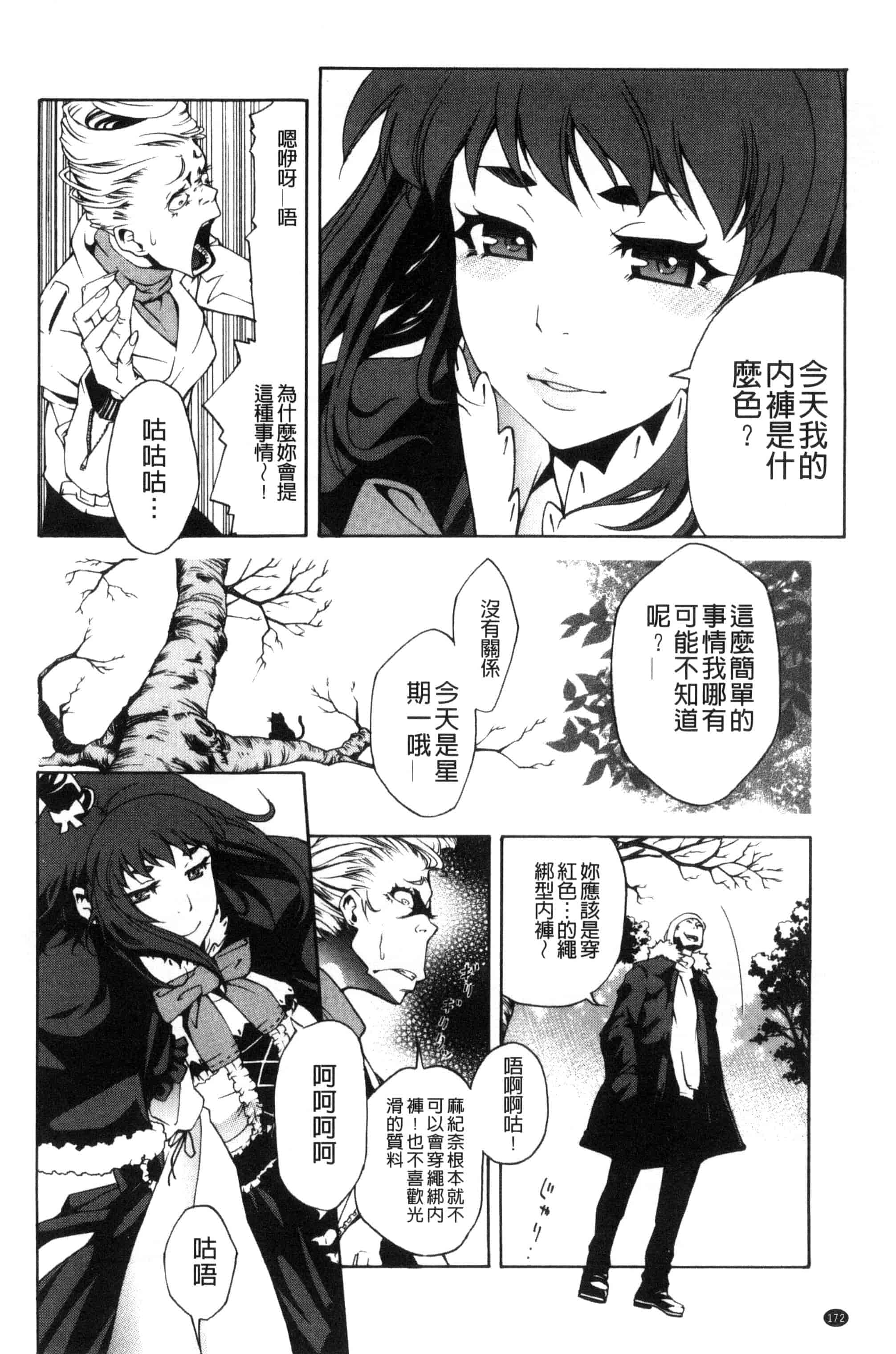 [猫多にぐら] そと♡ハメっ！ 彼女は野外露出系ヘンタイ_第9集