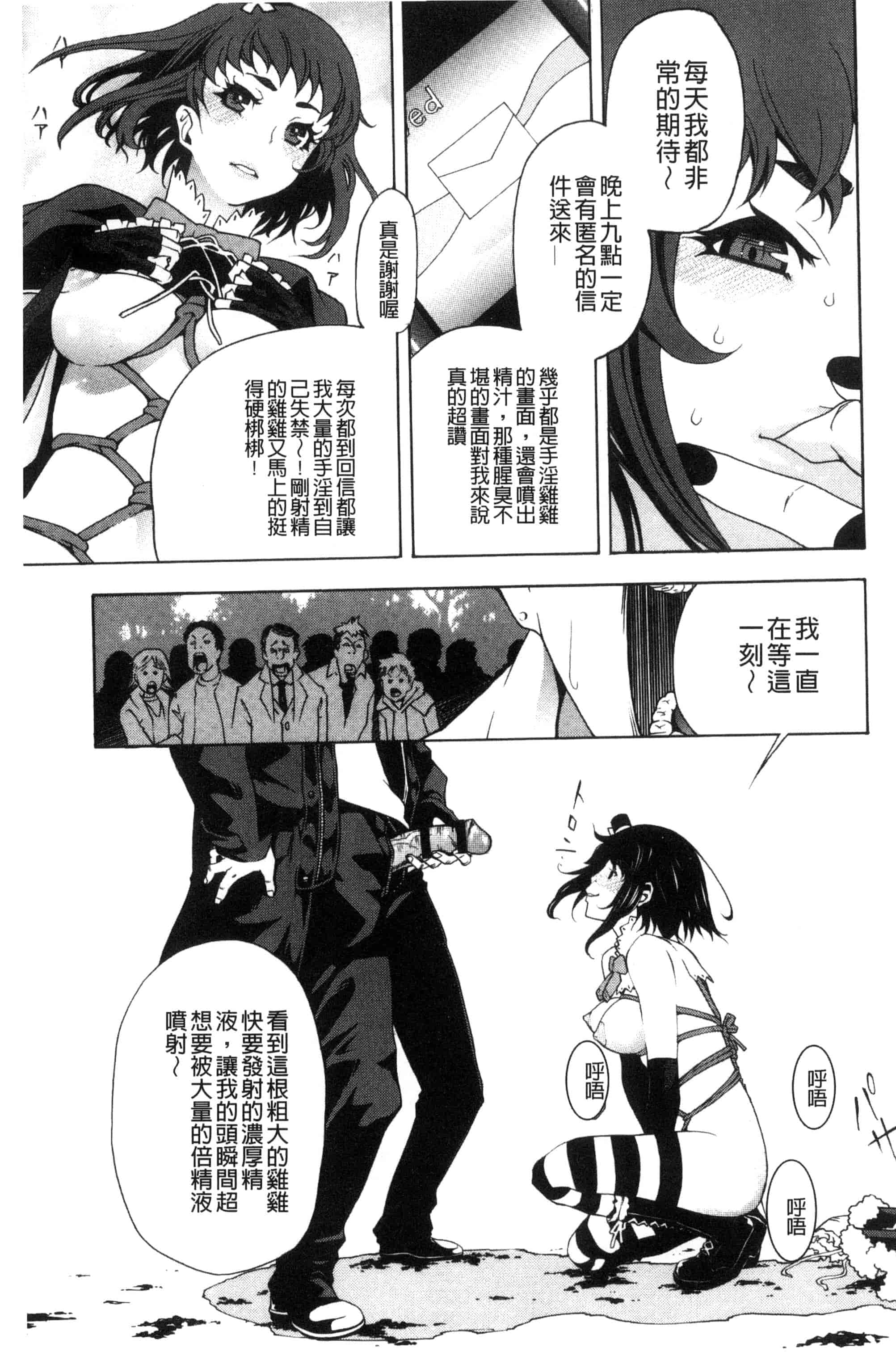 [猫多にぐら] そと♡ハメっ！ 彼女は野外露出系ヘンタイ_第9集