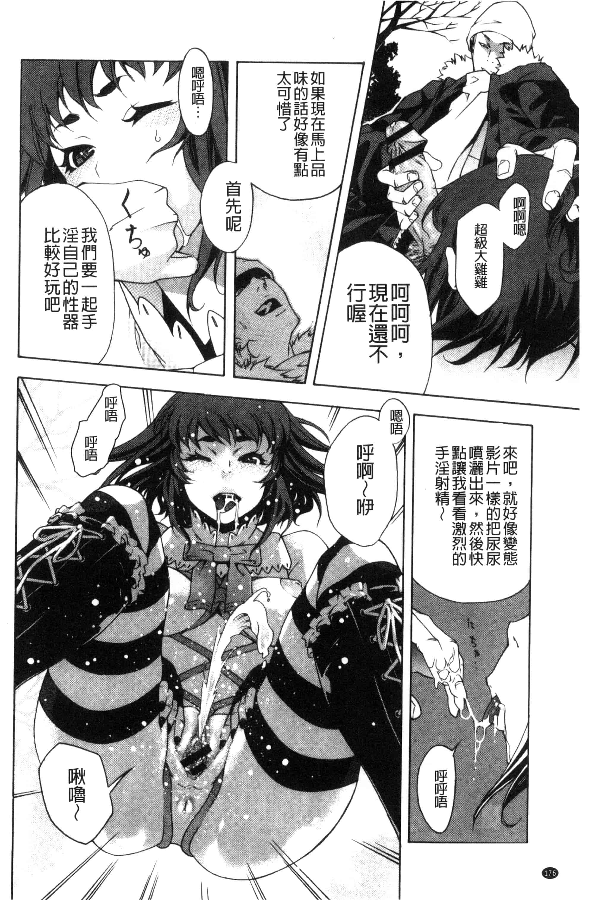[猫多にぐら] そと♡ハメっ！ 彼女は野外露出系ヘンタイ_第9集
