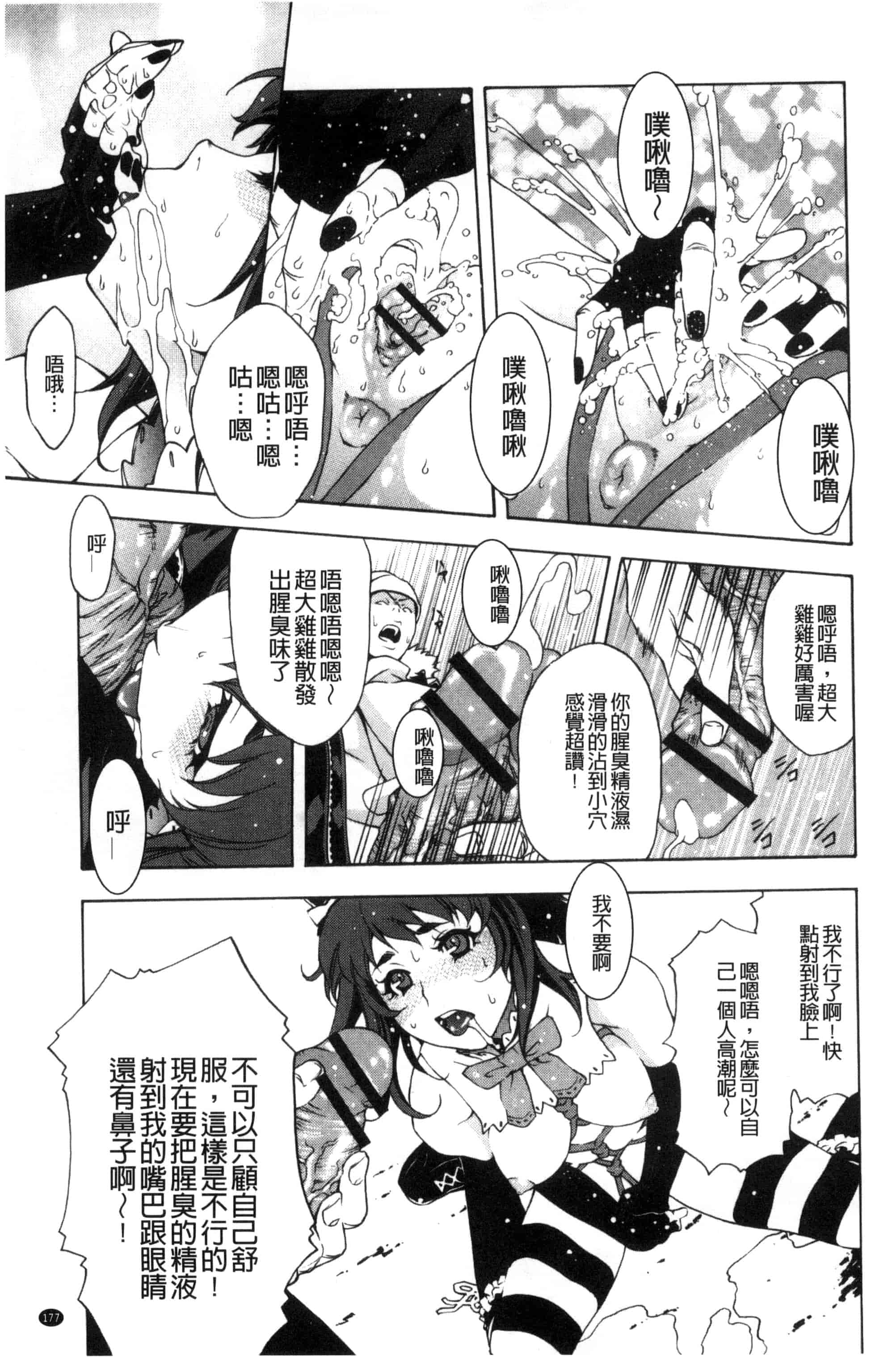 [猫多にぐら] そと♡ハメっ！ 彼女は野外露出系ヘンタイ_第9集