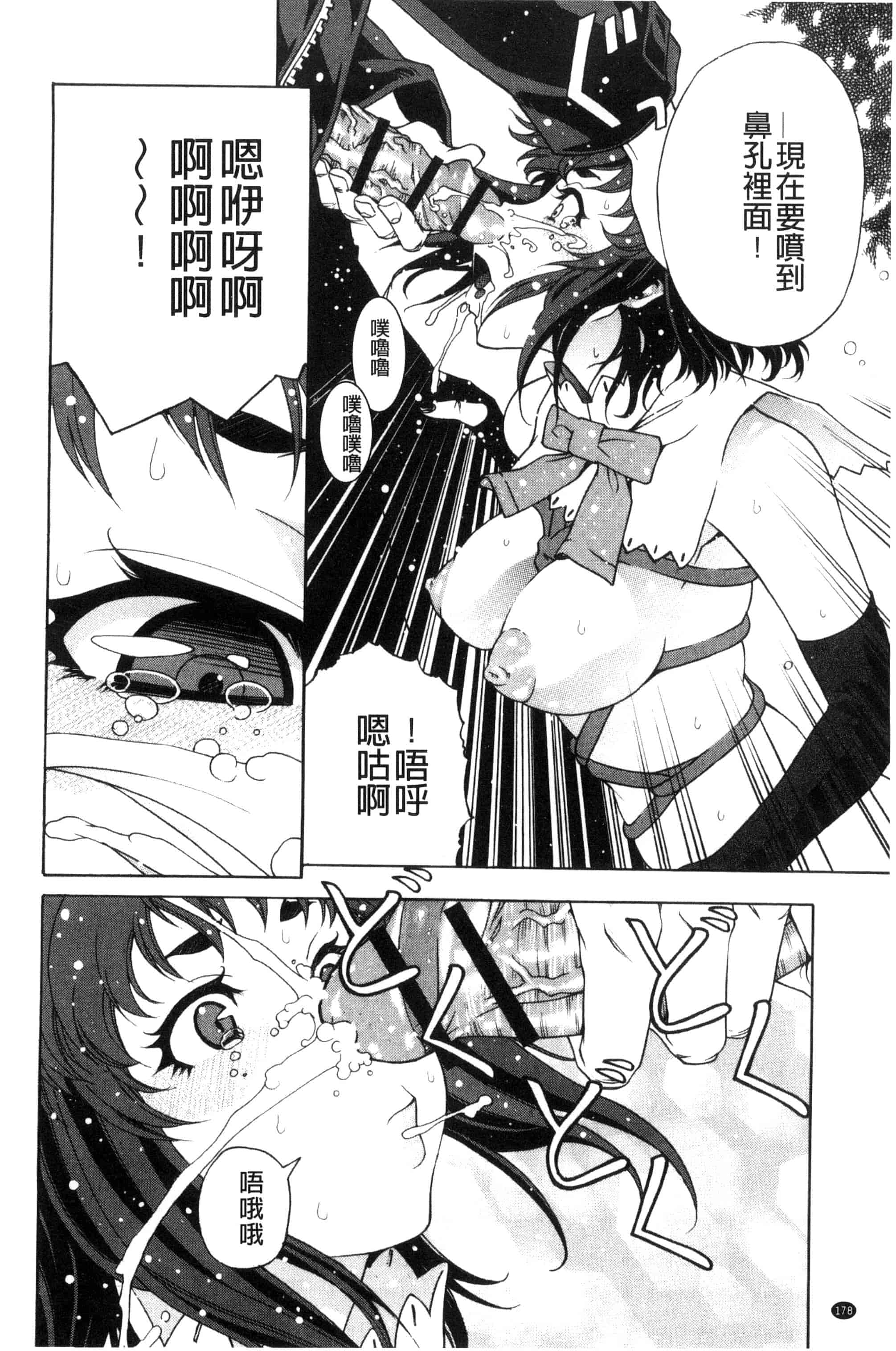 [猫多にぐら] そと♡ハメっ！ 彼女は野外露出系ヘンタイ_第9集
