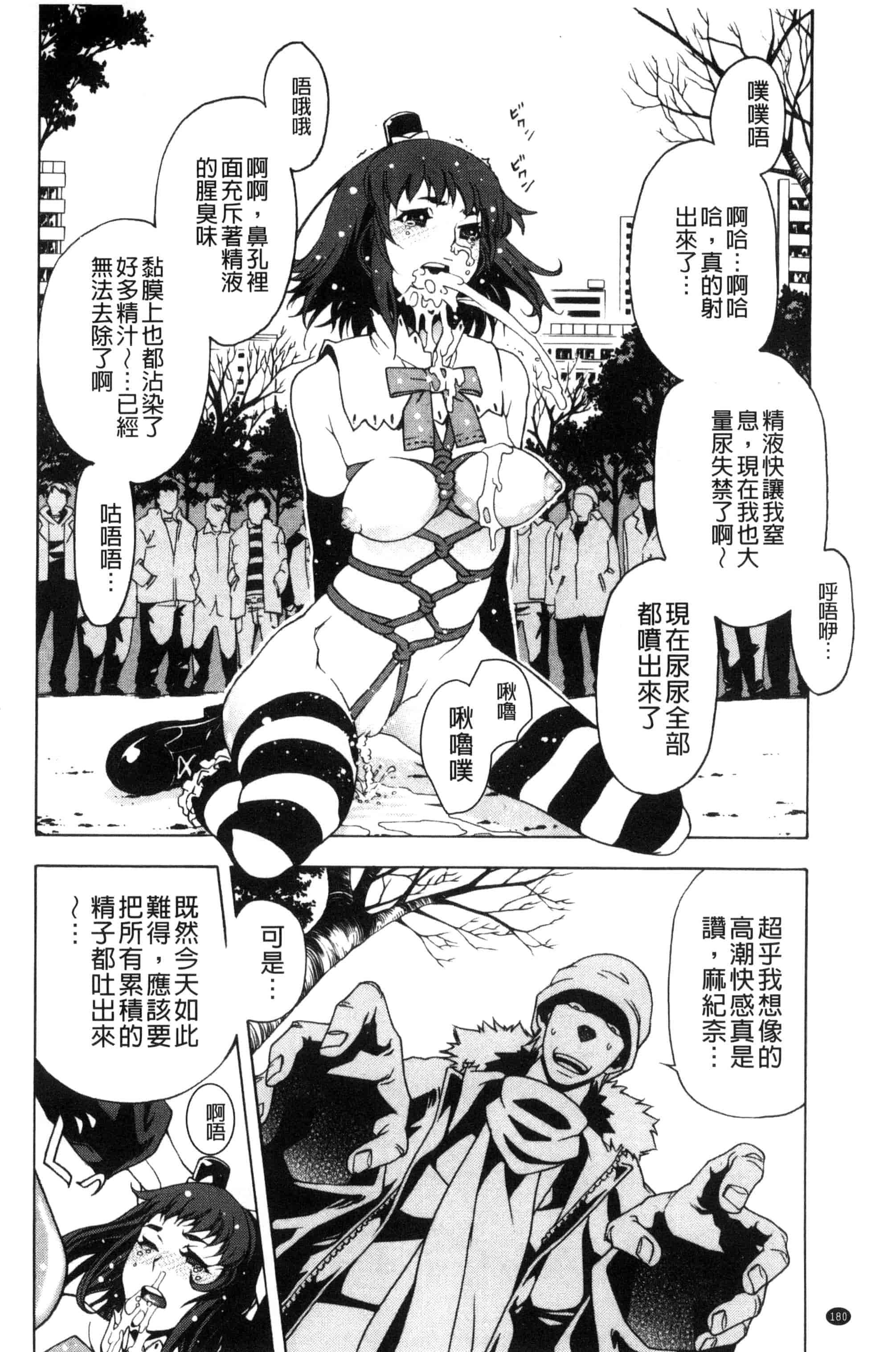 [猫多にぐら] そと♡ハメっ！ 彼女は野外露出系ヘンタイ_第10集