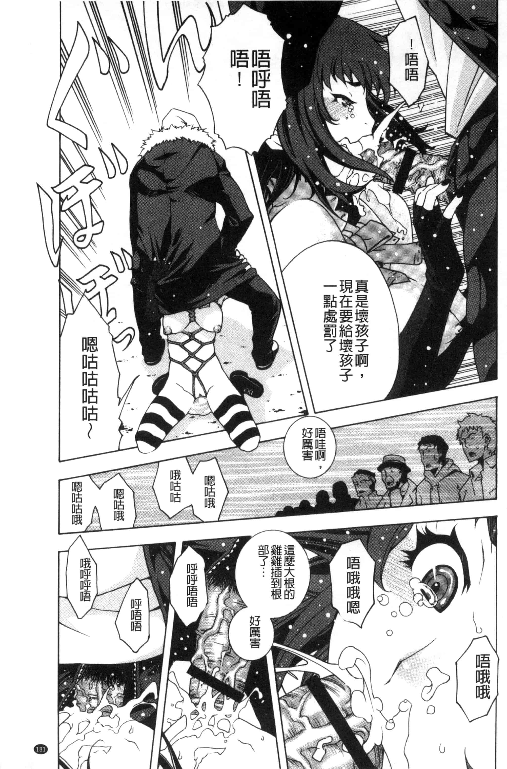 [猫多にぐら] そと♡ハメっ！ 彼女は野外露出系ヘンタイ_第10集