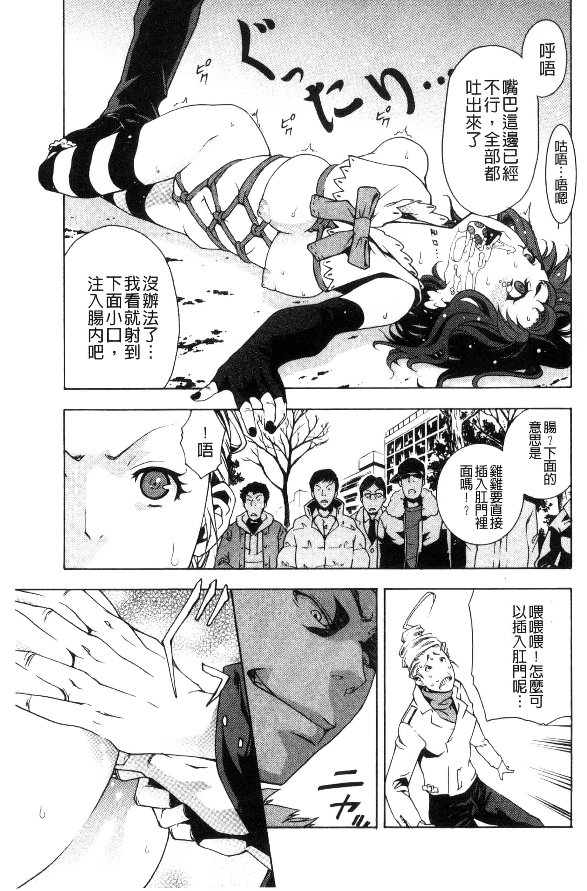 [猫多にぐら] そと♡ハメっ！ 彼女は野外露出系ヘンタイ_第10集