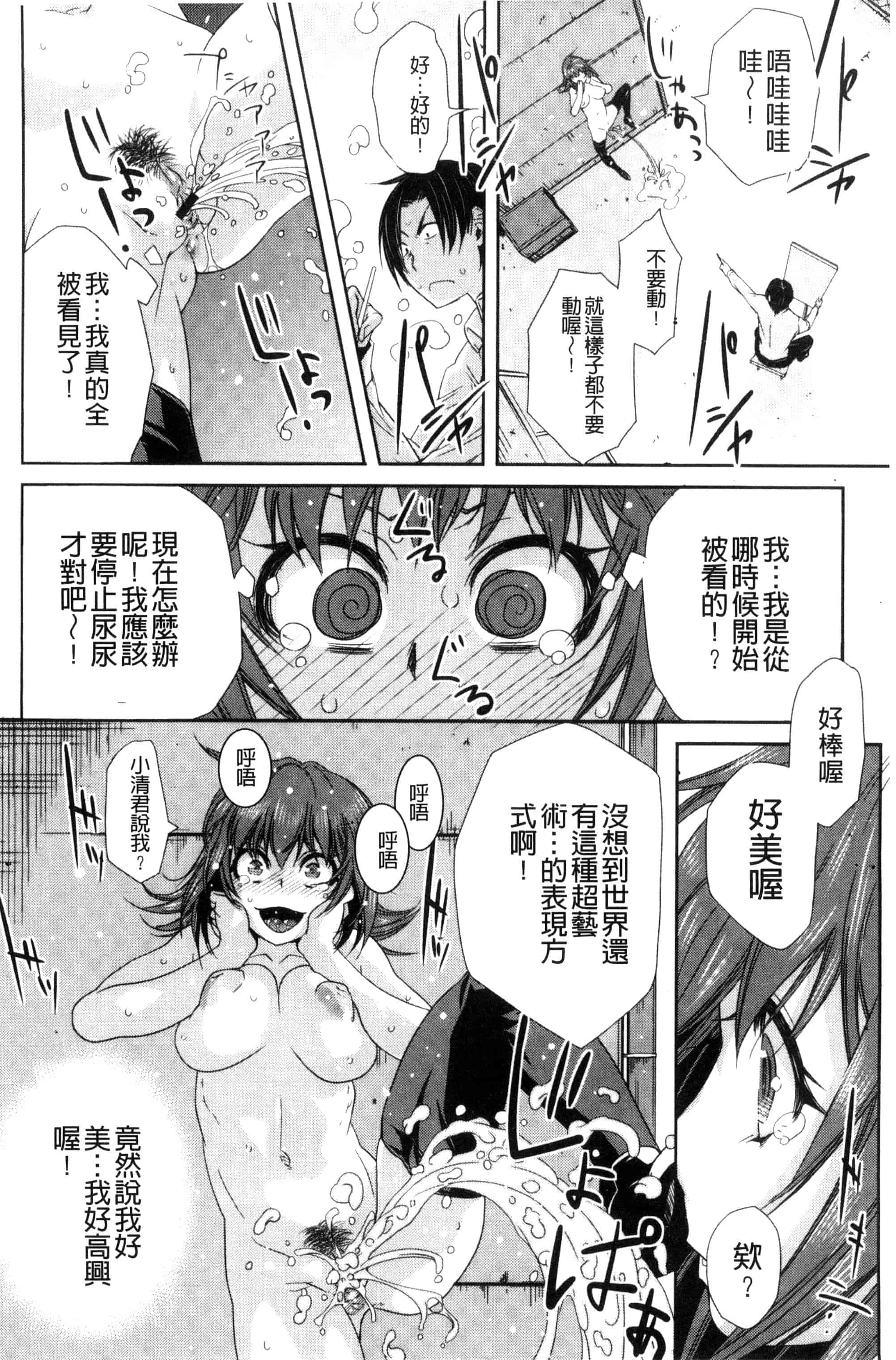 [猫多にぐら] そと♡ハメっ！ 彼女は野外露出系ヘンタイ_第1集