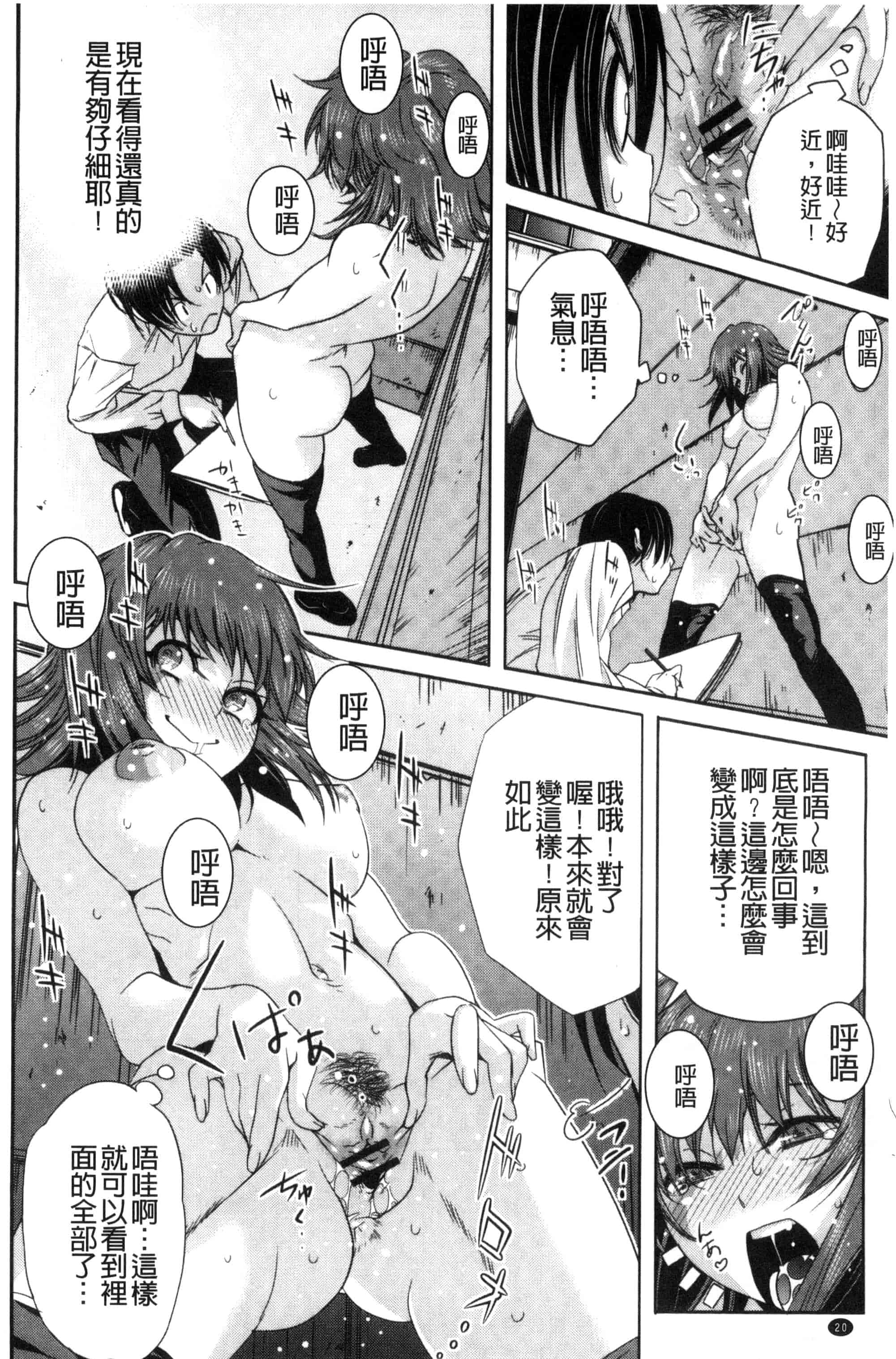 [猫多にぐら] そと♡ハメっ！ 彼女は野外露出系ヘンタイ_第2集