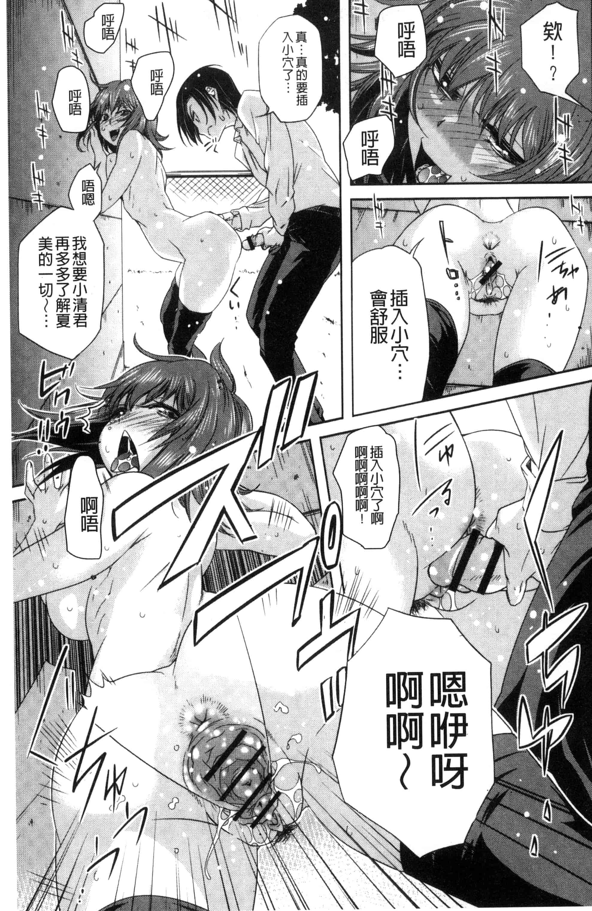 [猫多にぐら] そと♡ハメっ！ 彼女は野外露出系ヘンタイ_第2集