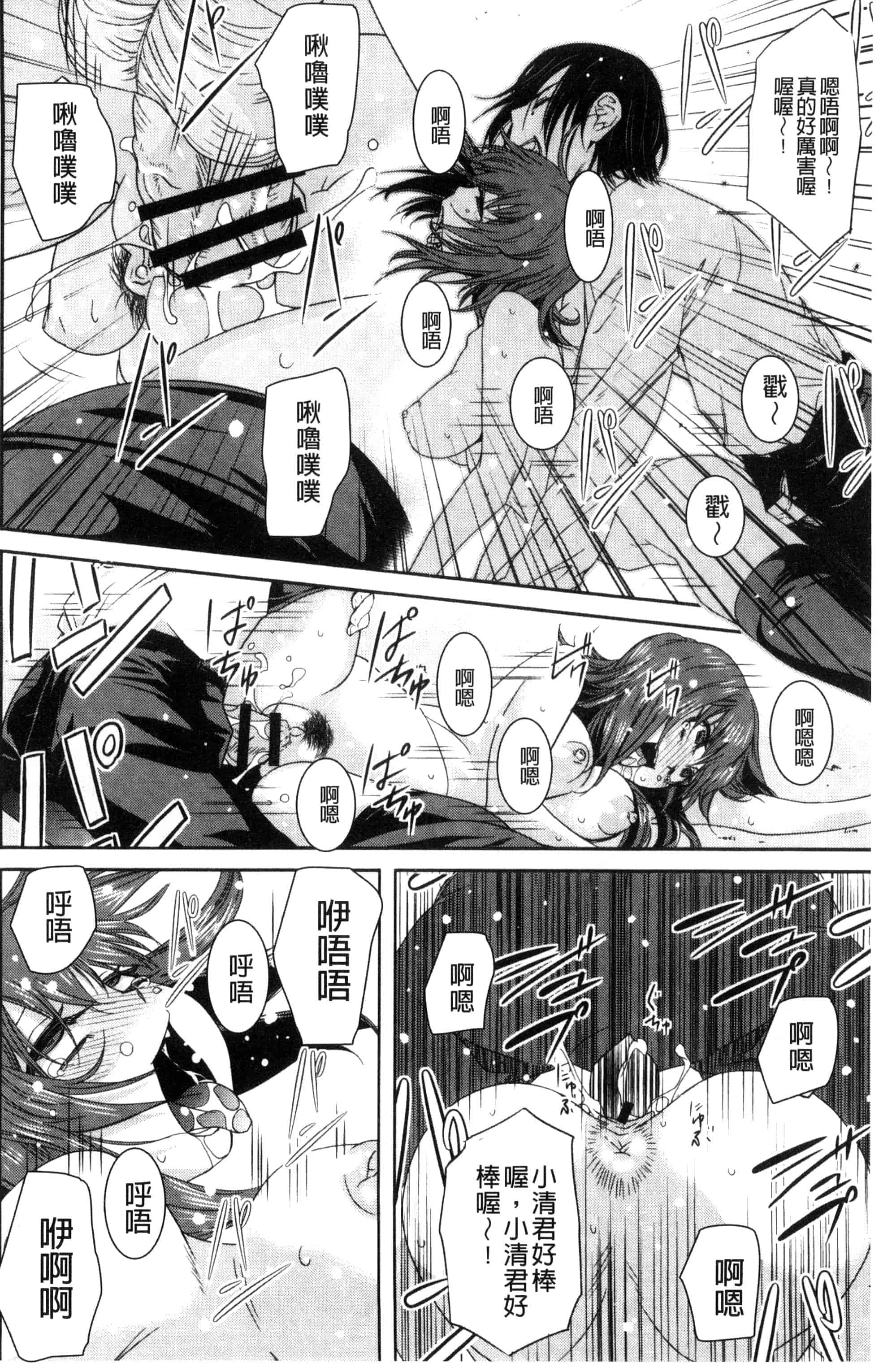 [猫多にぐら] そと♡ハメっ！ 彼女は野外露出系ヘンタイ_第2集