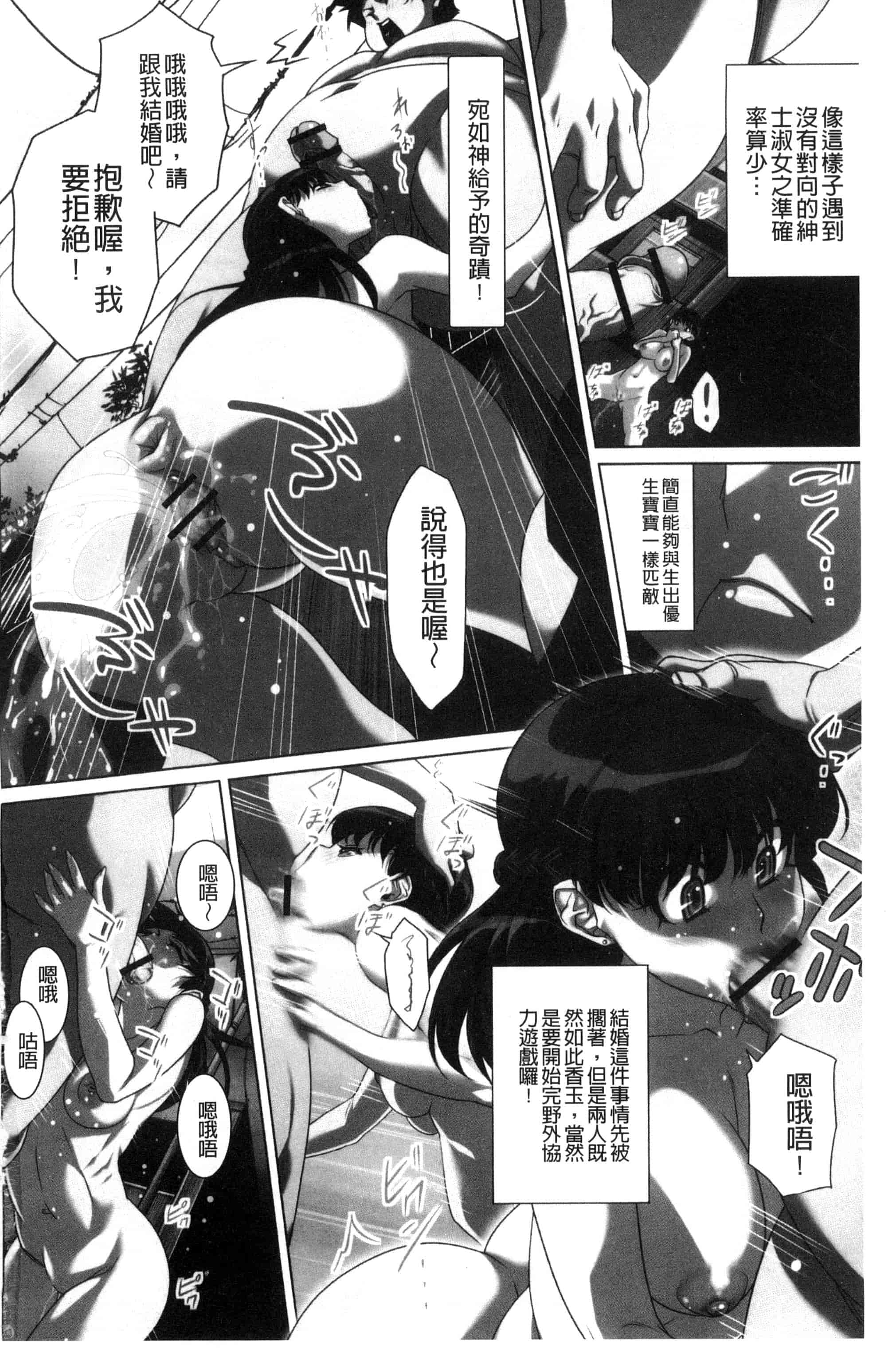 [猫多にぐら] そと♡ハメっ！ 彼女は野外露出系ヘンタイ_第1集
