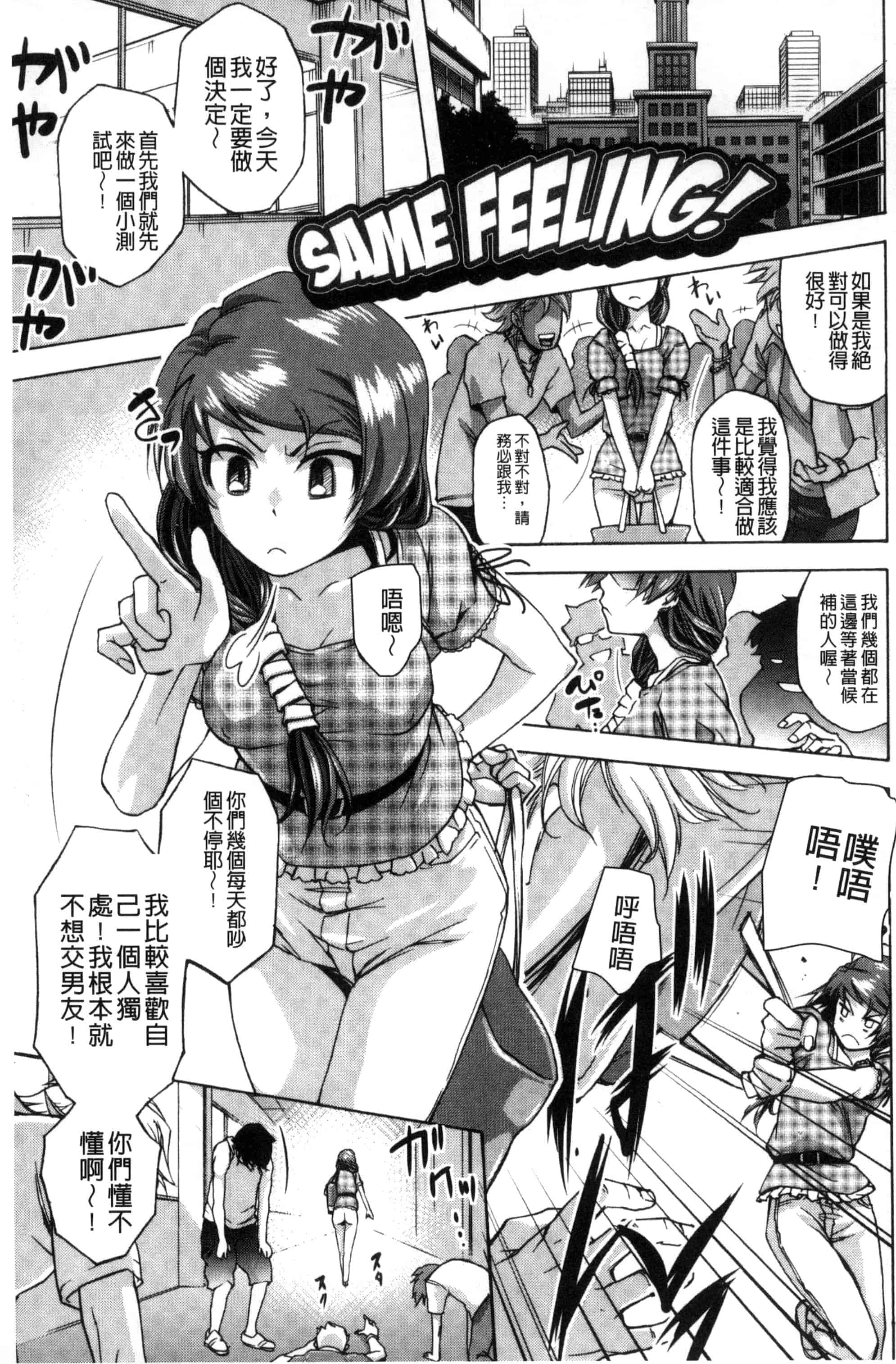 [猫多にぐら] そと♡ハメっ！ 彼女は野外露出系ヘンタイ_第2集