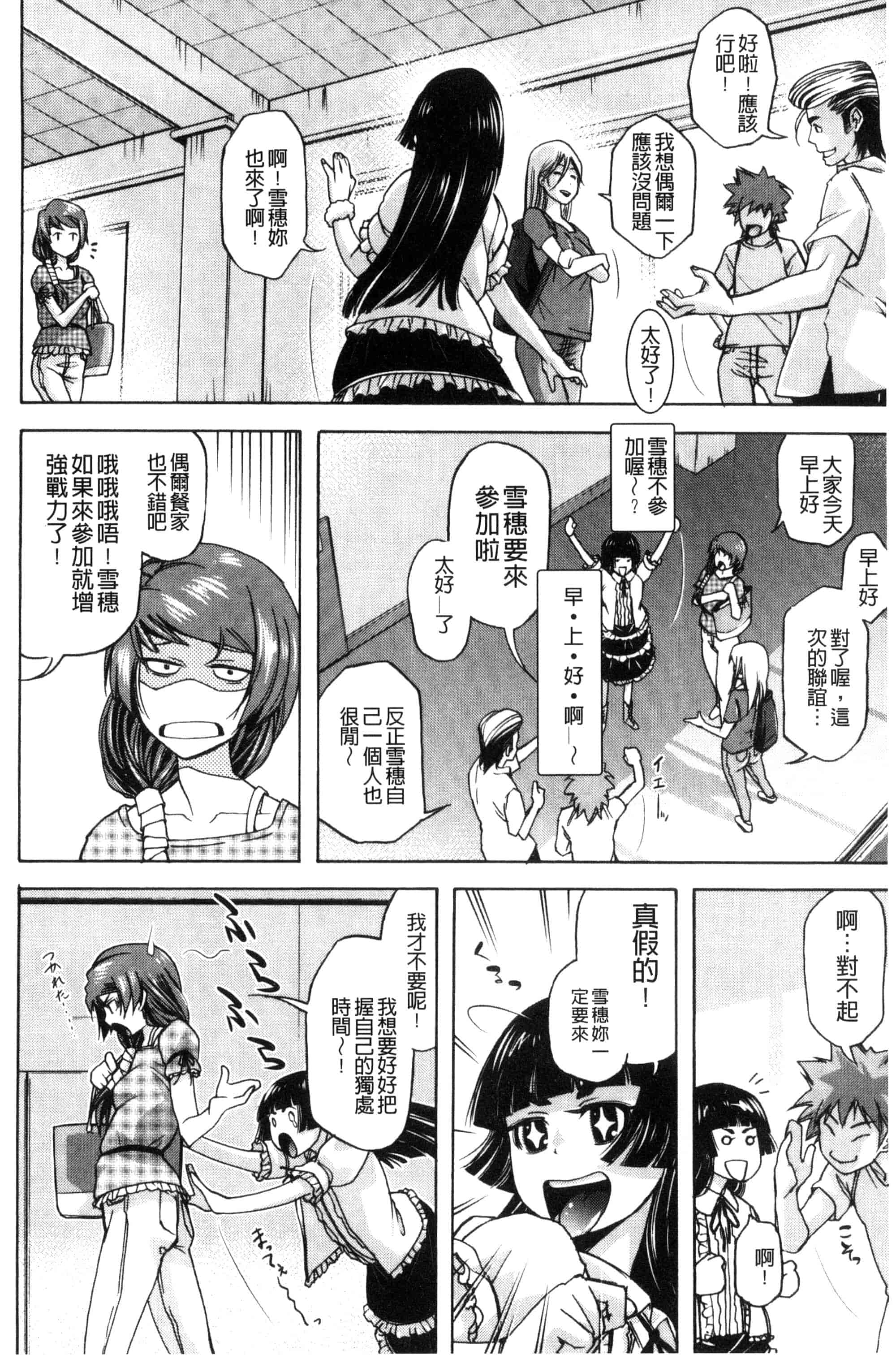 [猫多にぐら] そと♡ハメっ！ 彼女は野外露出系ヘンタイ_第2集
