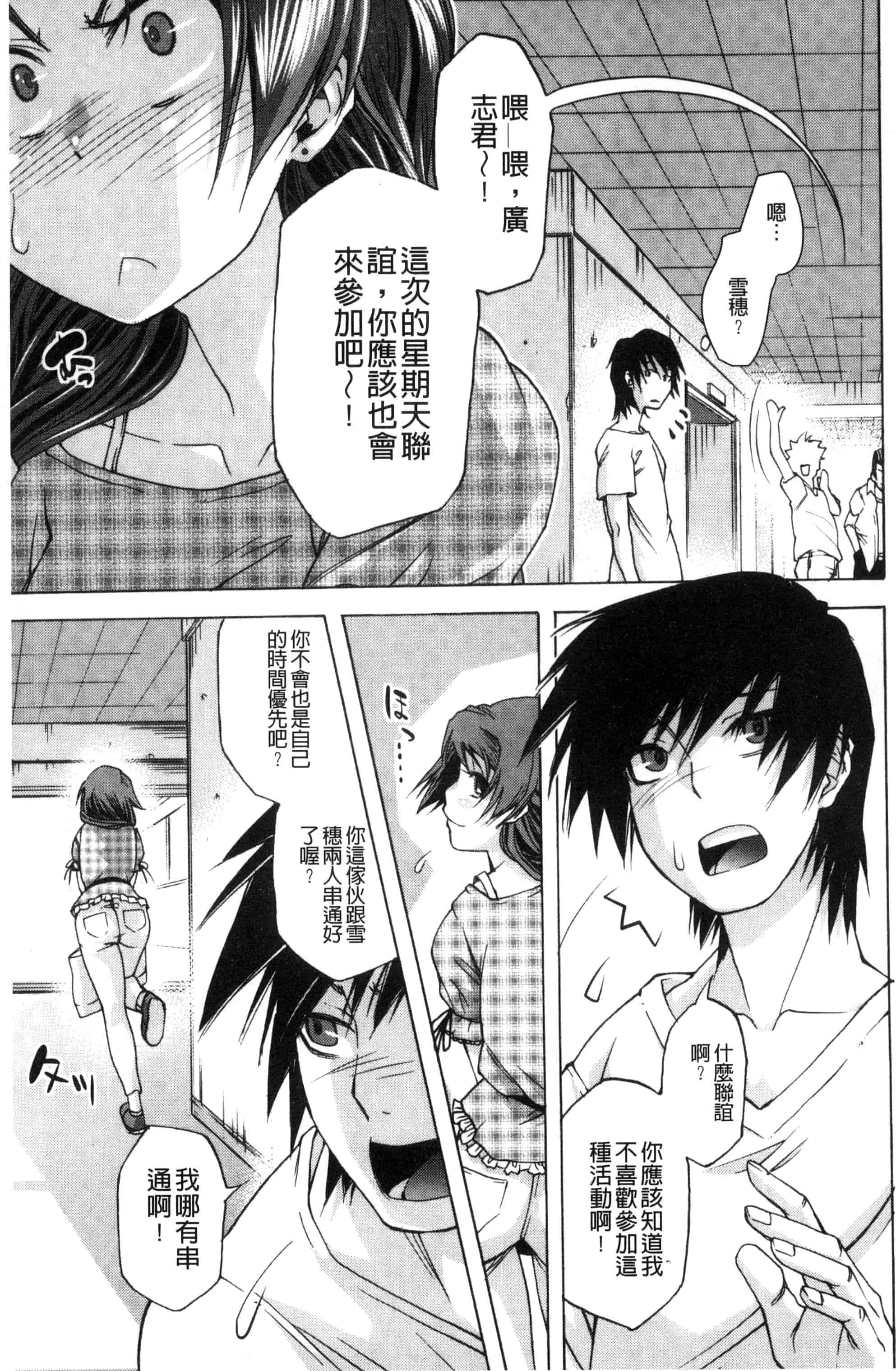 [猫多にぐら] そと♡ハメっ！ 彼女は野外露出系ヘンタイ_第2集