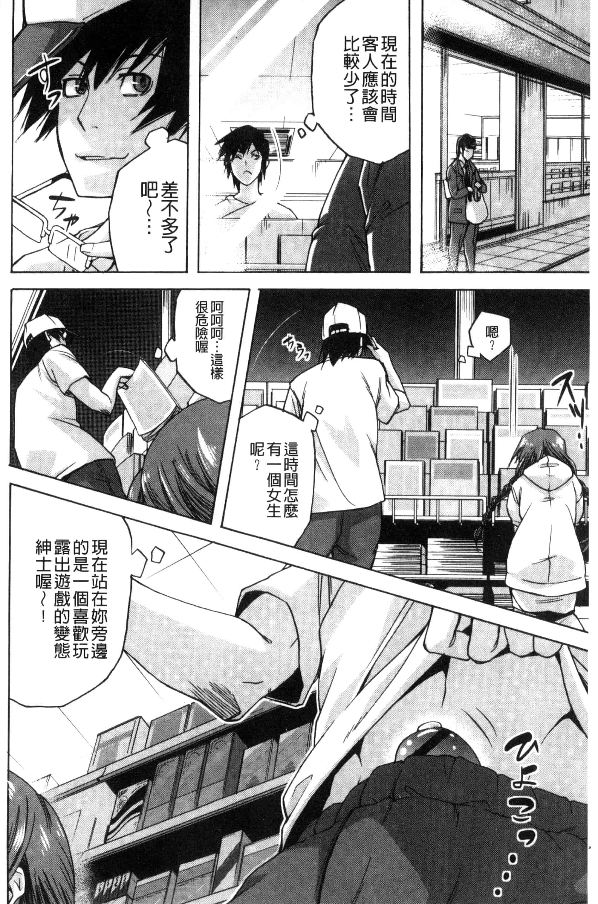 [猫多にぐら] そと♡ハメっ！ 彼女は野外露出系ヘンタイ_第2集