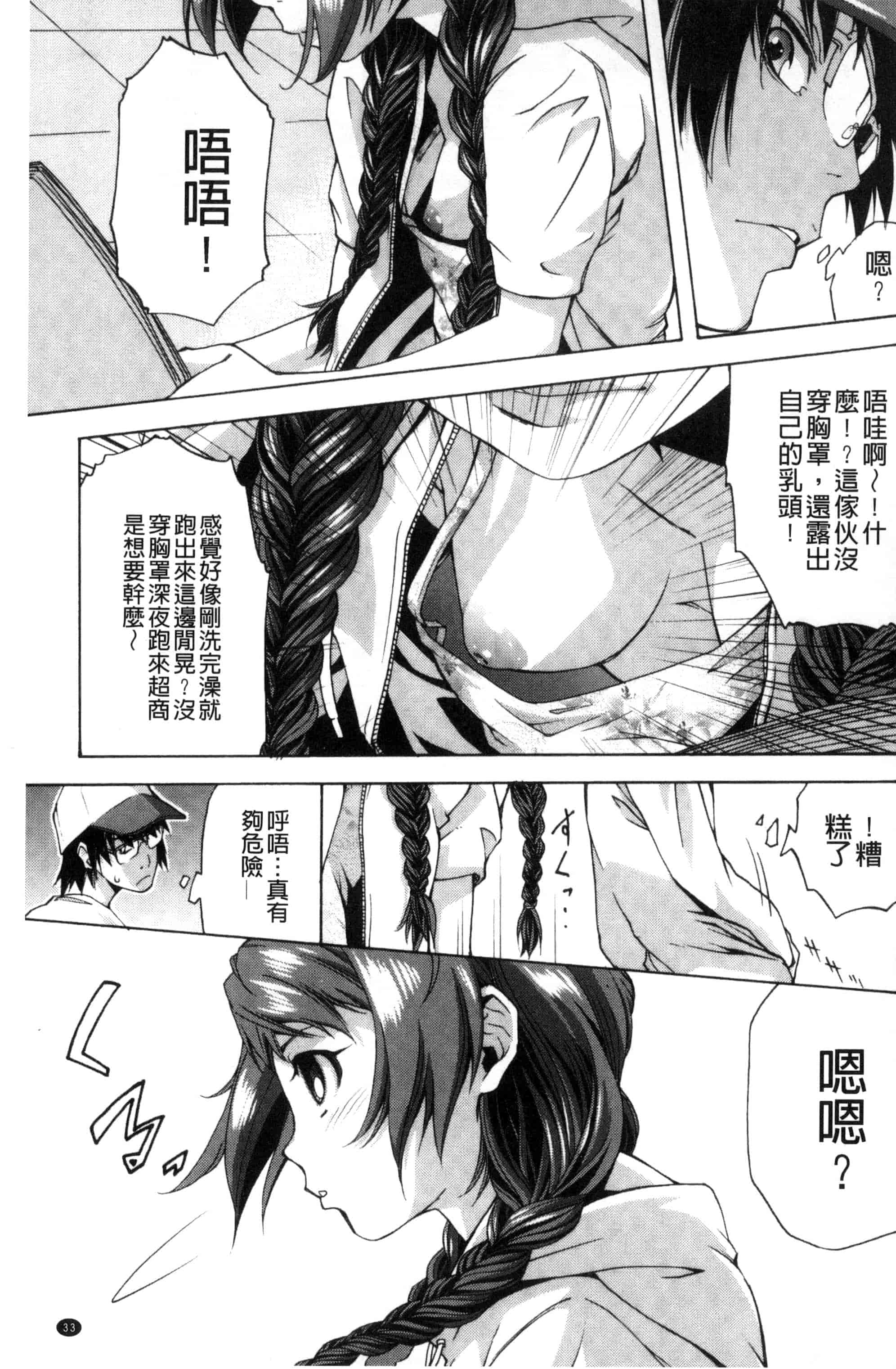 [猫多にぐら] そと♡ハメっ！ 彼女は野外露出系ヘンタイ_第2集
