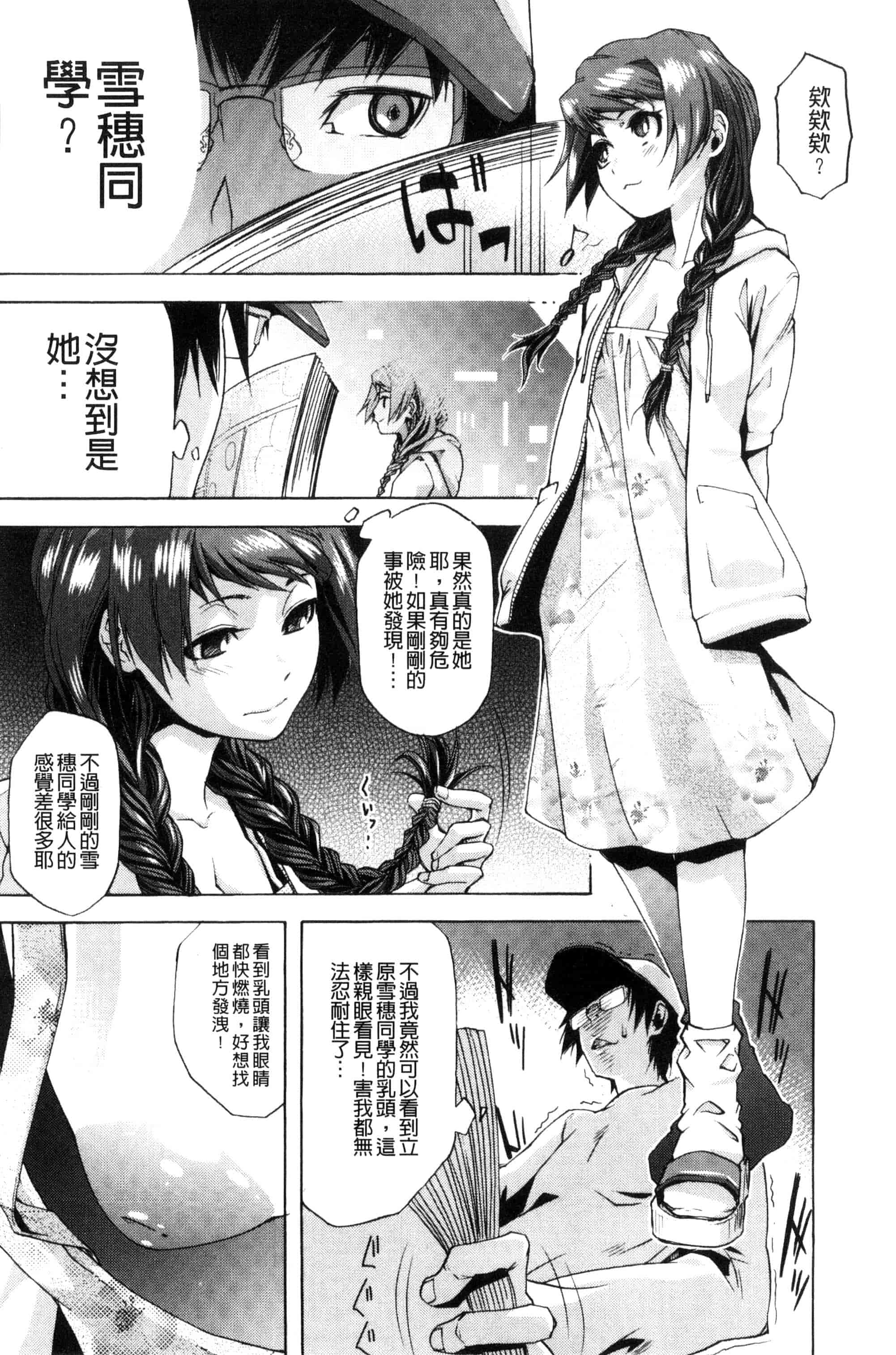 [猫多にぐら] そと♡ハメっ！ 彼女は野外露出系ヘンタイ_第2集