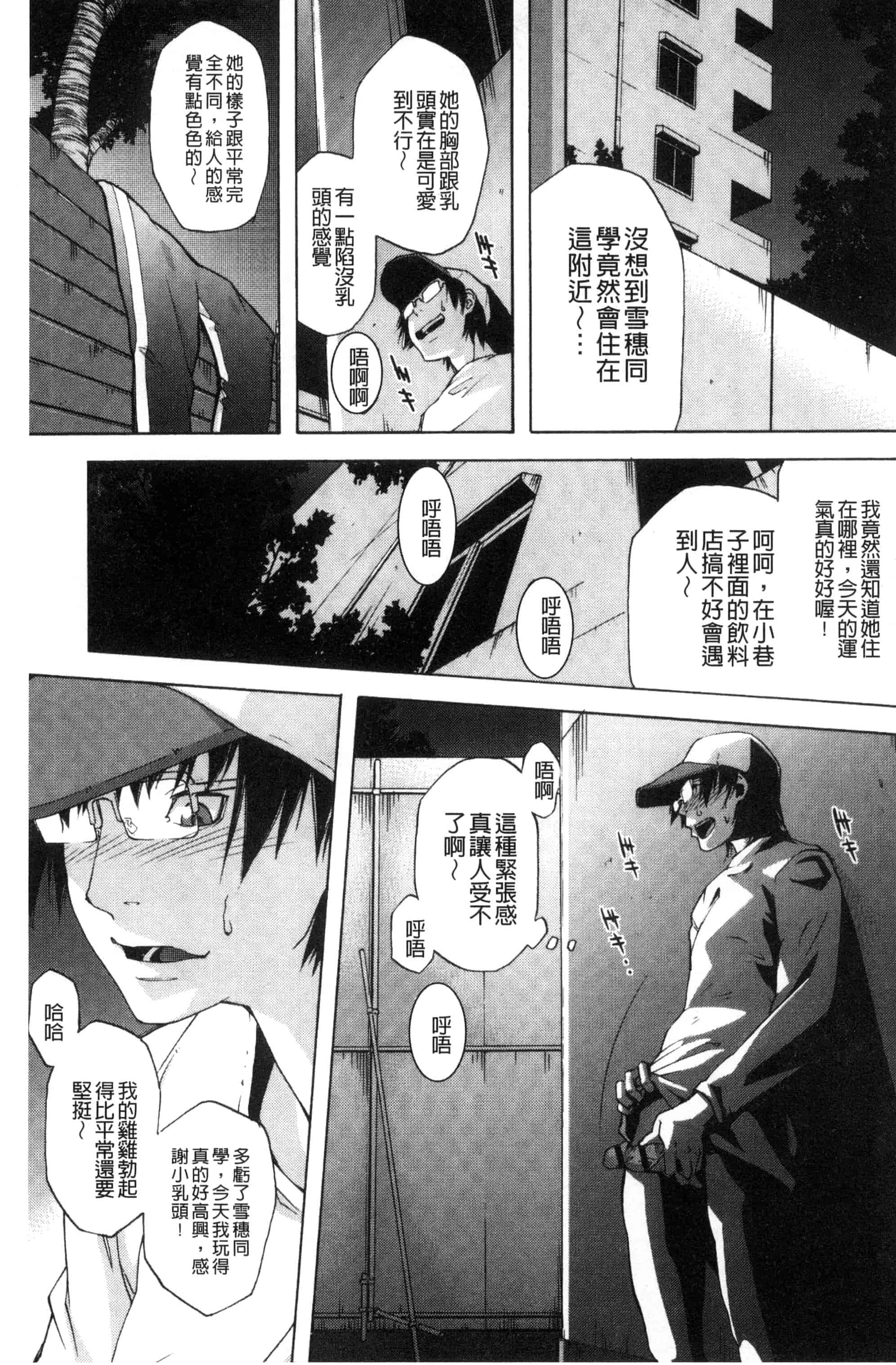[猫多にぐら] そと♡ハメっ！ 彼女は野外露出系ヘンタイ_第2集