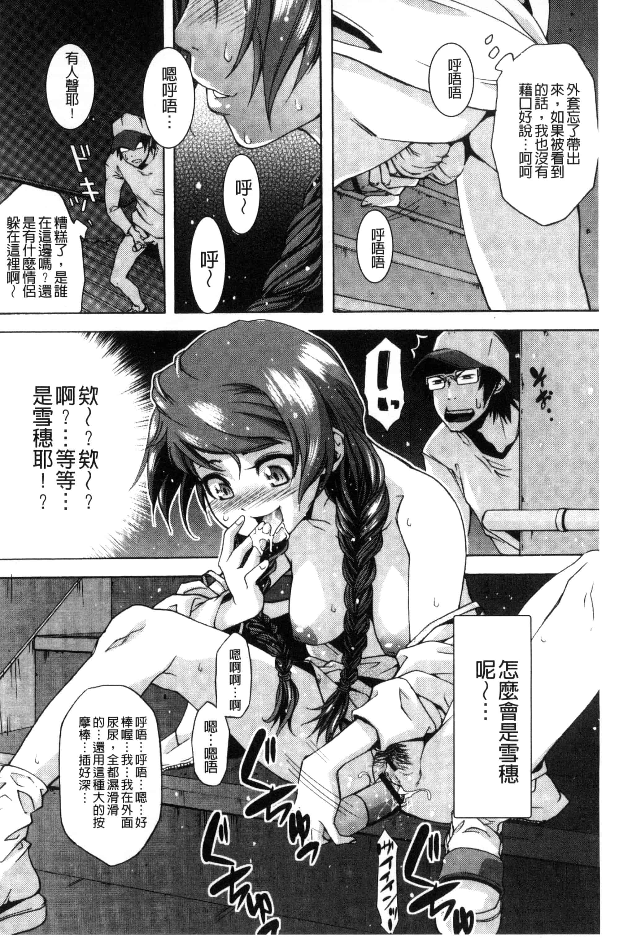 [猫多にぐら] そと♡ハメっ！ 彼女は野外露出系ヘンタイ_第2集