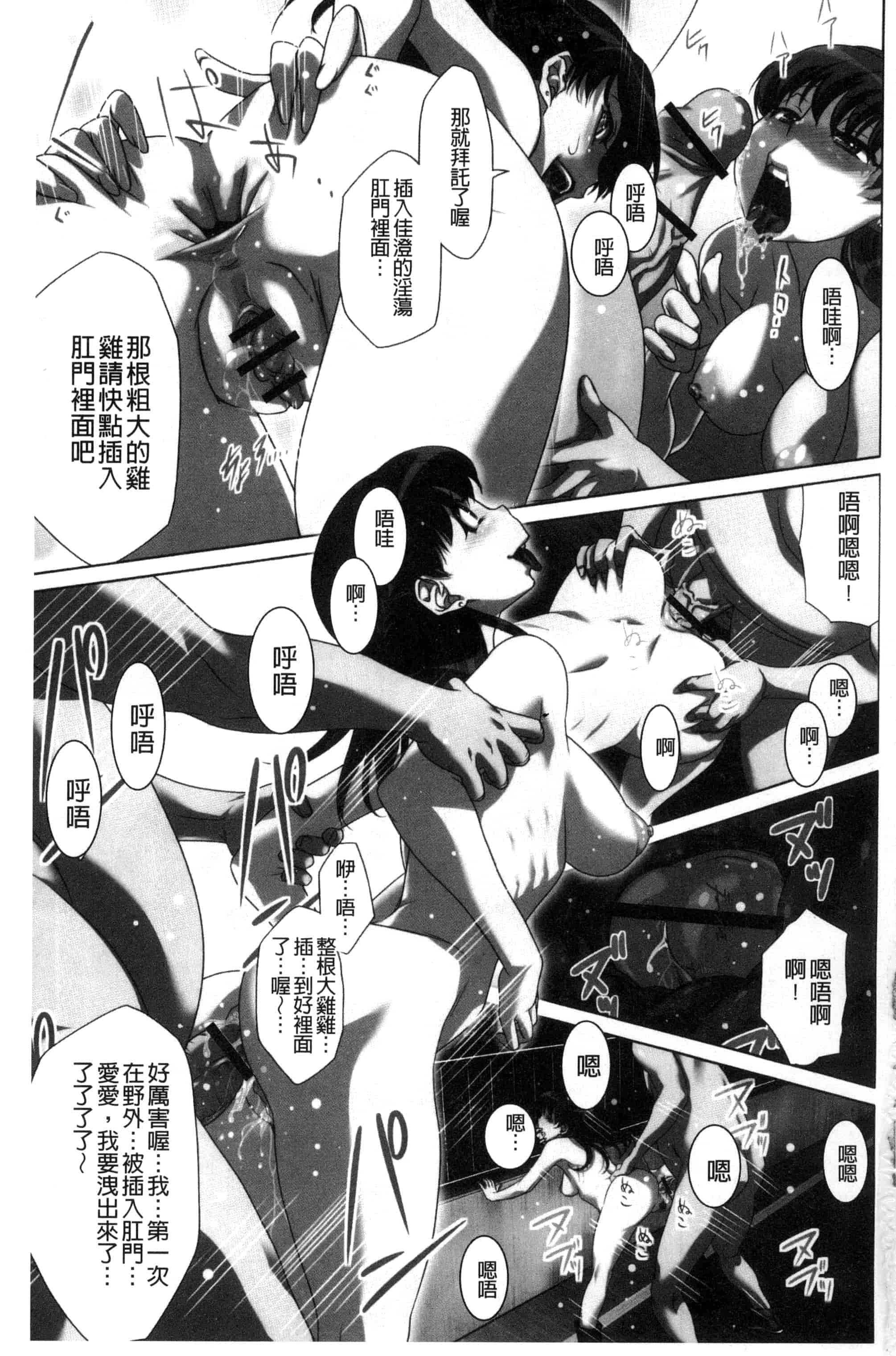 [猫多にぐら] そと♡ハメっ！ 彼女は野外露出系ヘンタイ_第1集