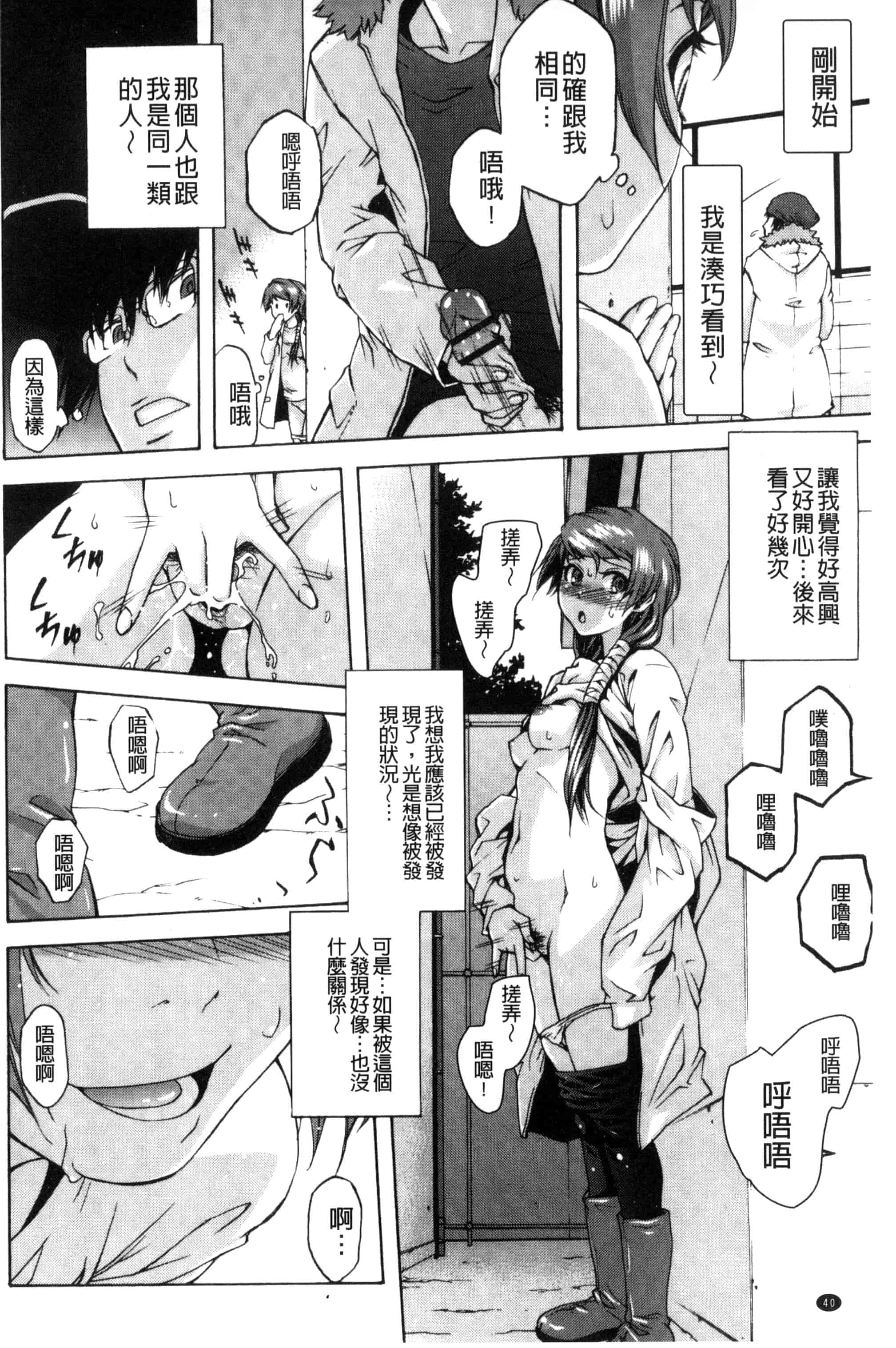[猫多にぐら] そと♡ハメっ！ 彼女は野外露出系ヘンタイ_第3集