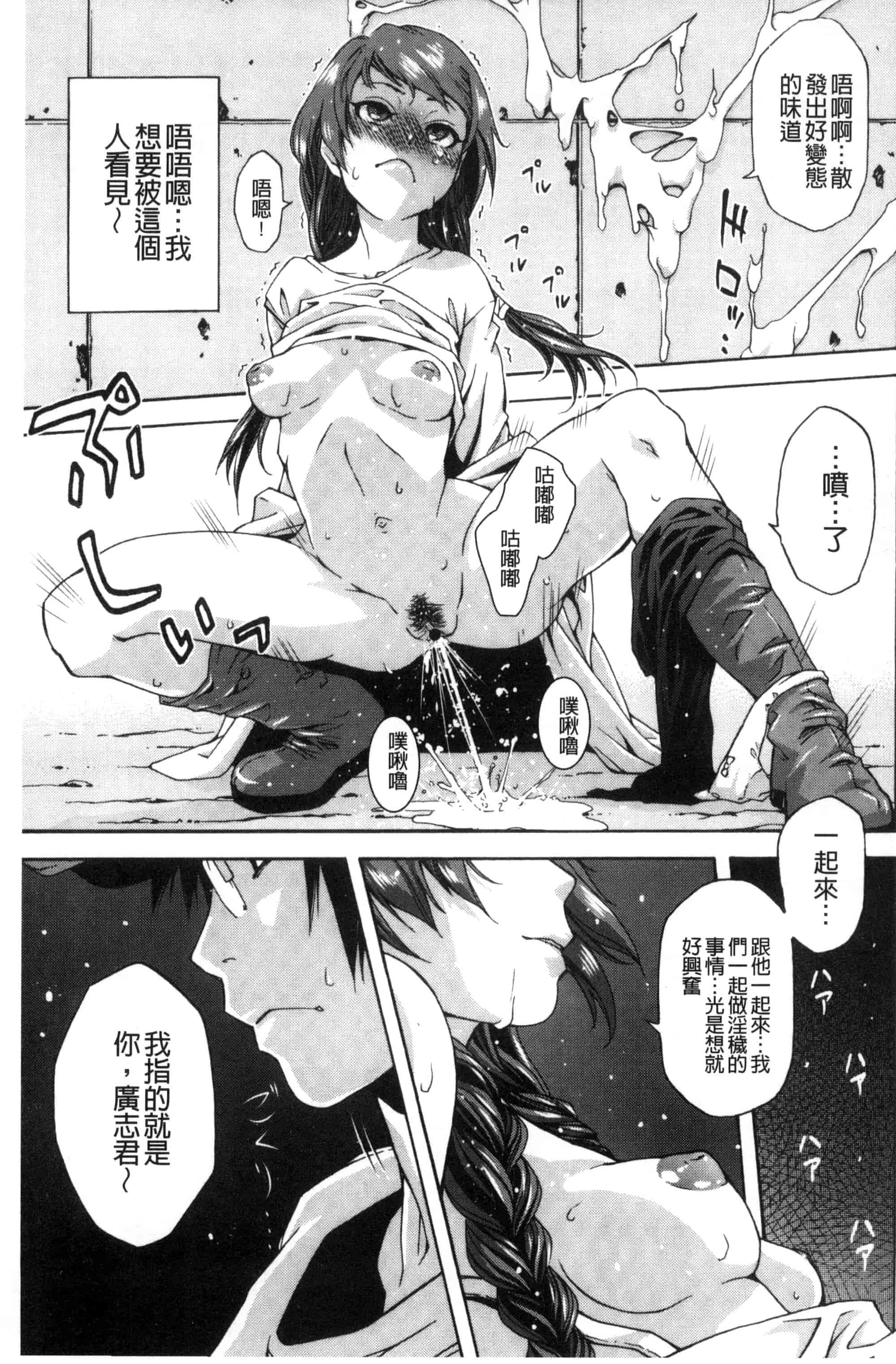 [猫多にぐら] そと♡ハメっ！ 彼女は野外露出系ヘンタイ_第3集