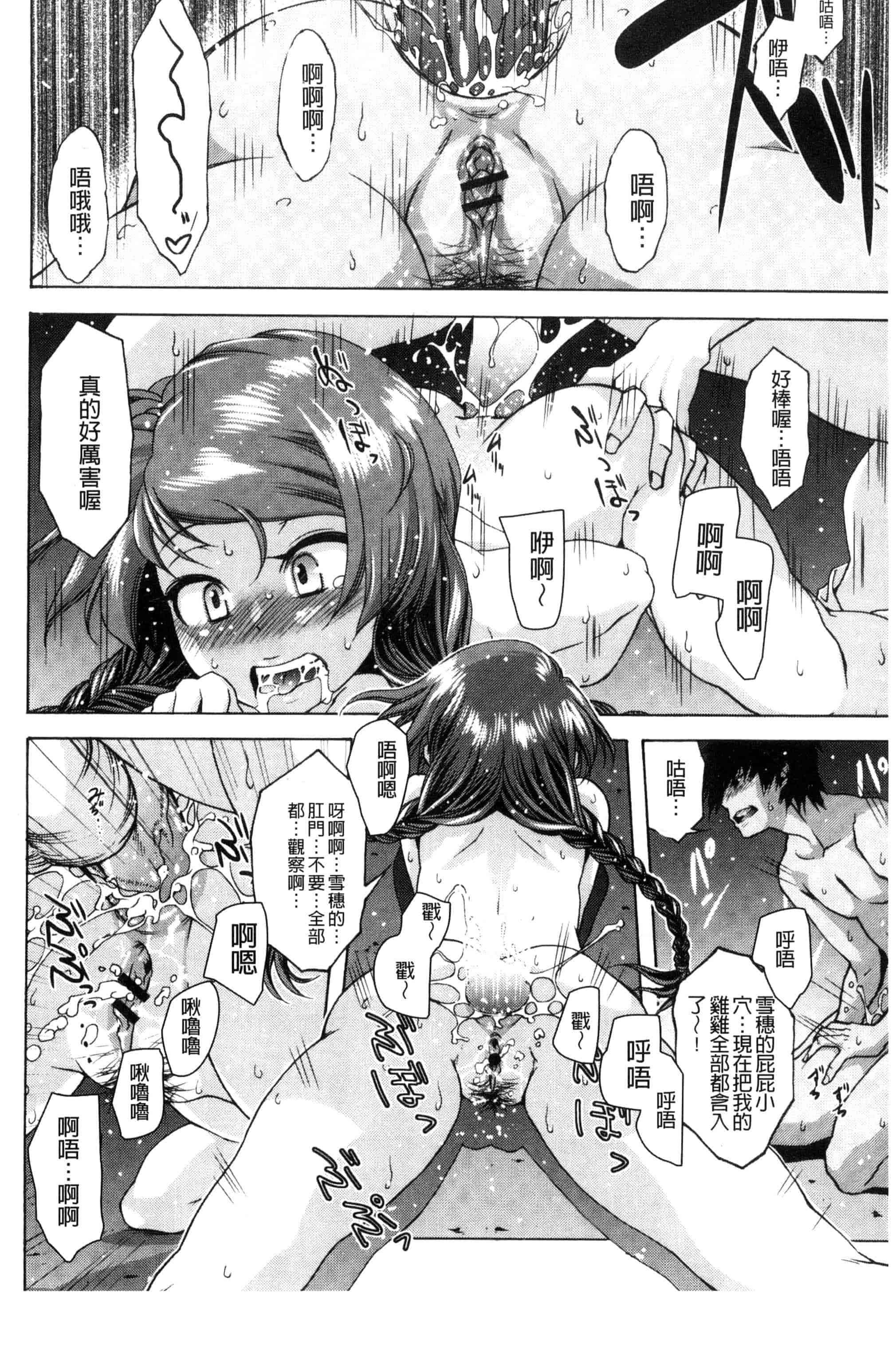 [猫多にぐら] そと♡ハメっ！ 彼女は野外露出系ヘンタイ_第3集