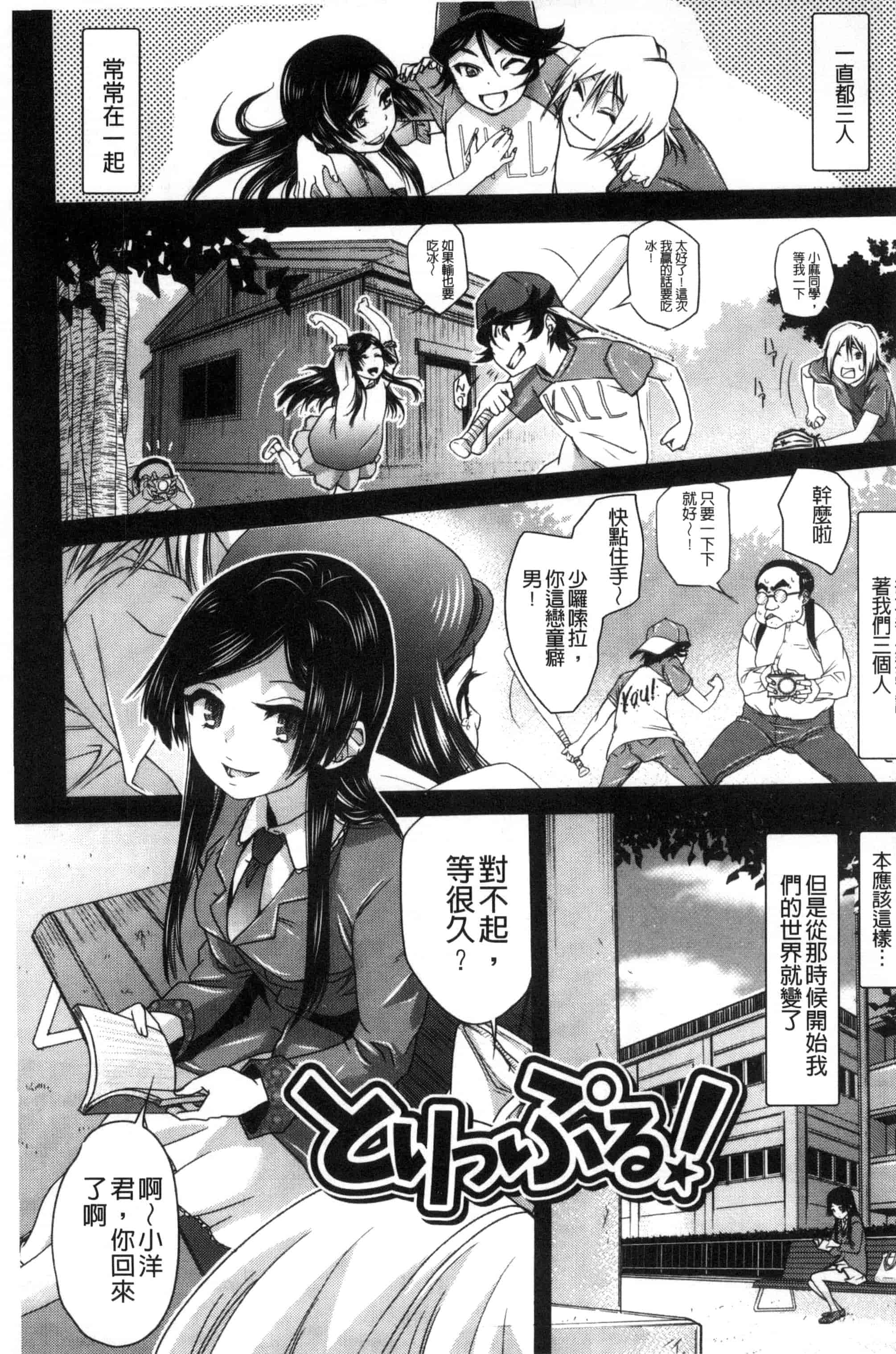 [猫多にぐら] そと♡ハメっ！ 彼女は野外露出系ヘンタイ_第3集