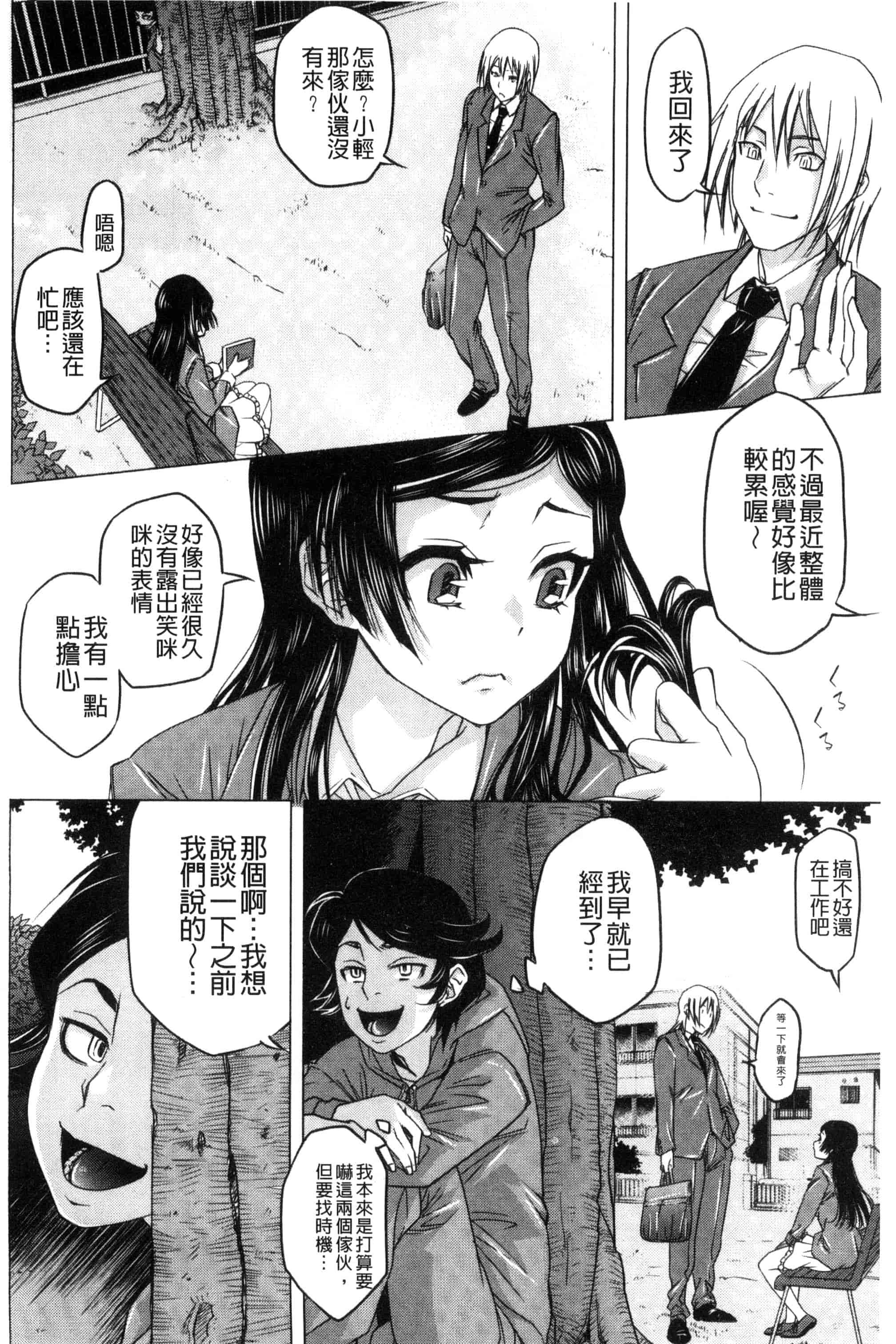 [猫多にぐら] そと♡ハメっ！ 彼女は野外露出系ヘンタイ_第3集