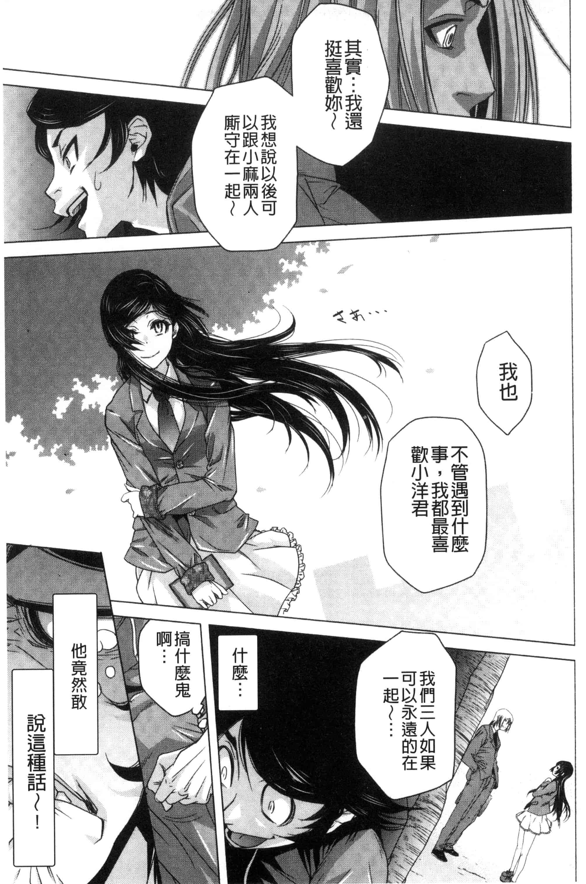 [猫多にぐら] そと♡ハメっ！ 彼女は野外露出系ヘンタイ_第3集