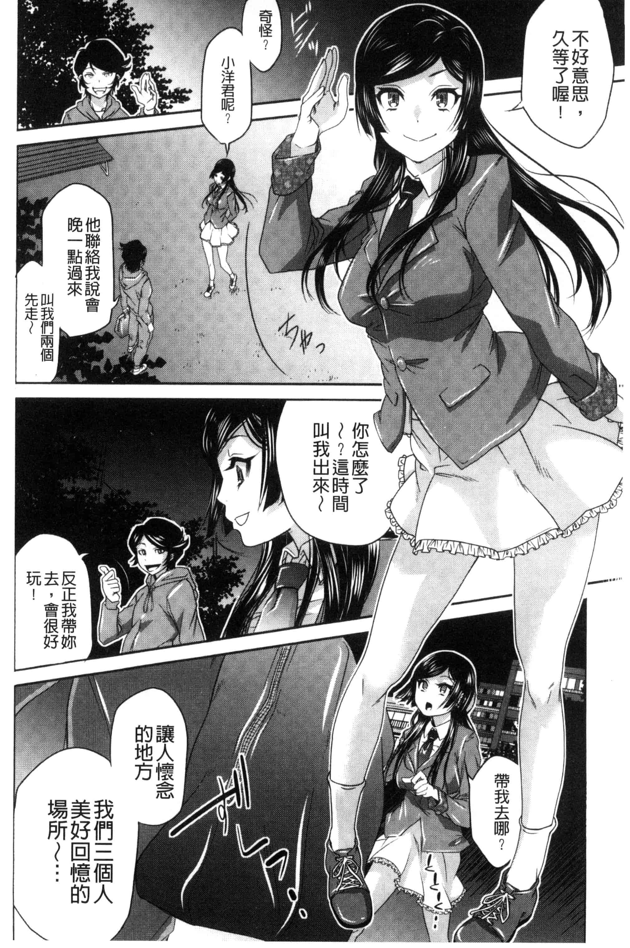 [猫多にぐら] そと♡ハメっ！ 彼女は野外露出系ヘンタイ_第3集