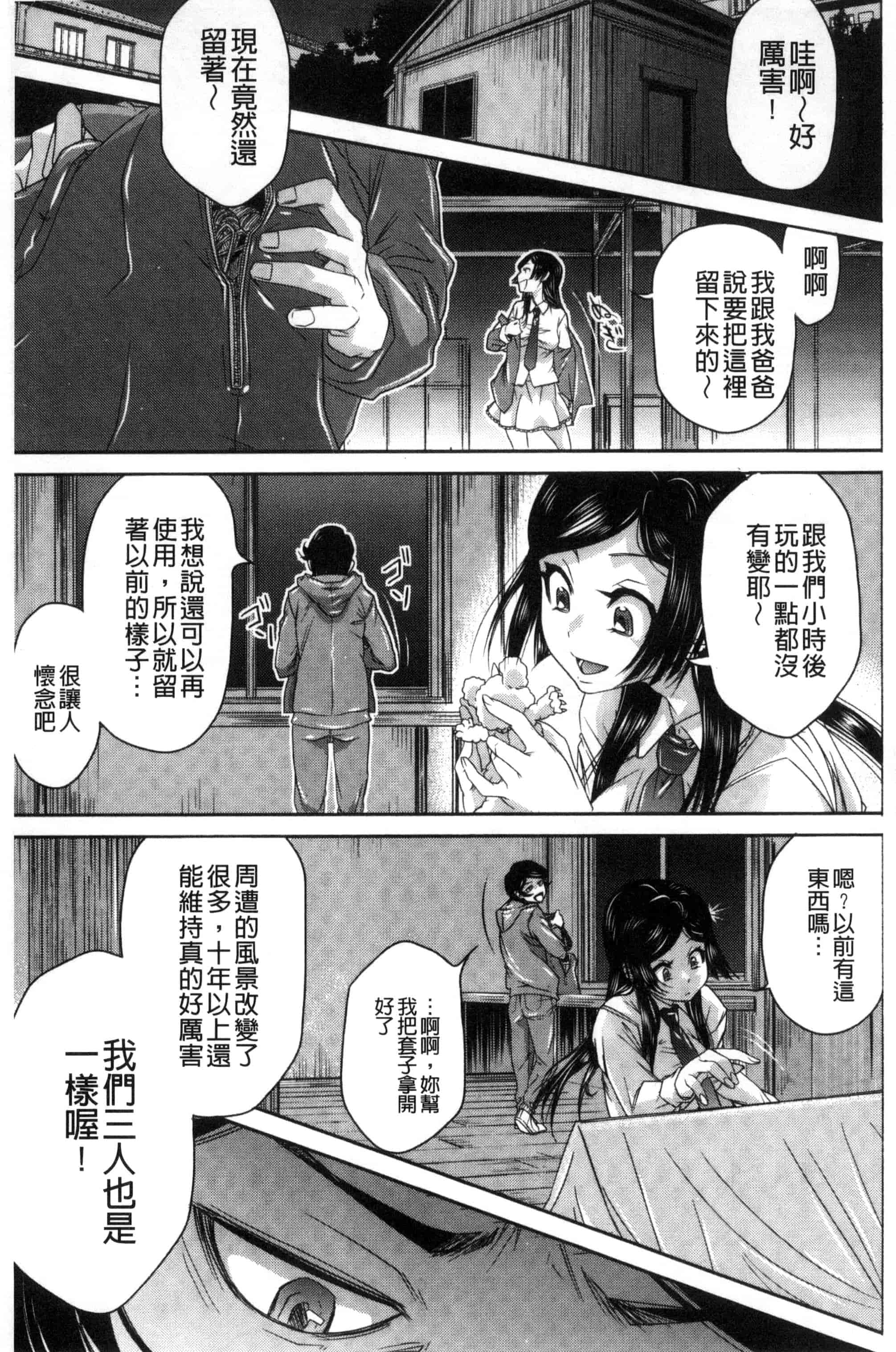 [猫多にぐら] そと♡ハメっ！ 彼女は野外露出系ヘンタイ_第3集