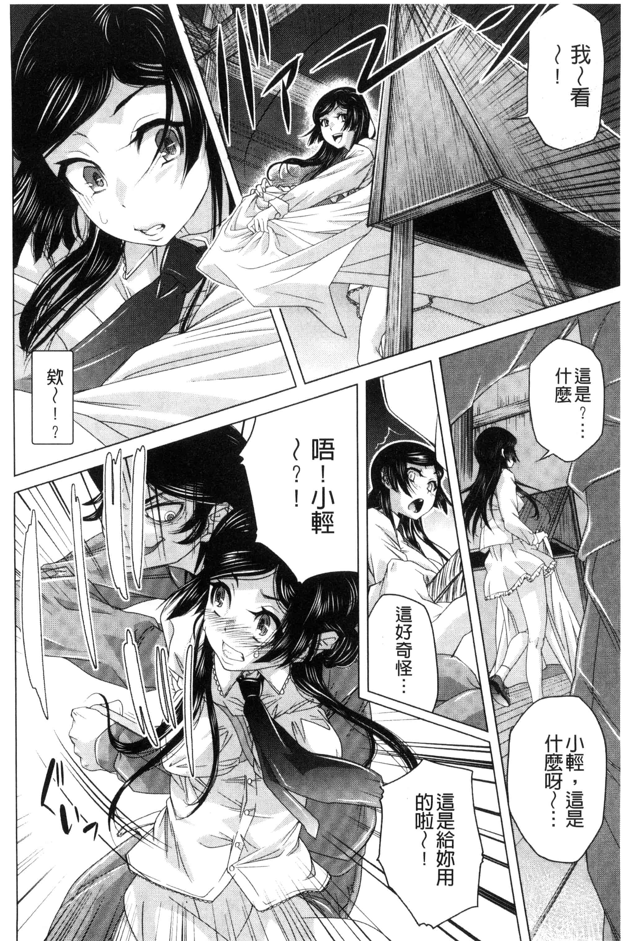 [猫多にぐら] そと♡ハメっ！ 彼女は野外露出系ヘンタイ_第3集